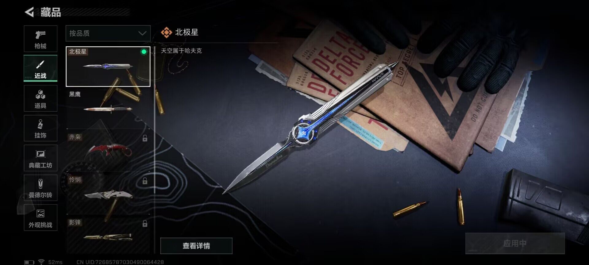 SJZEY334043三角洲行动账号详情图4