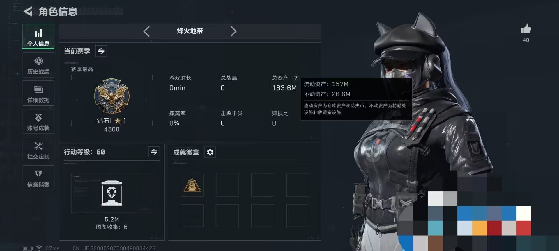 SJZEY334043三角洲行动账号详情图3