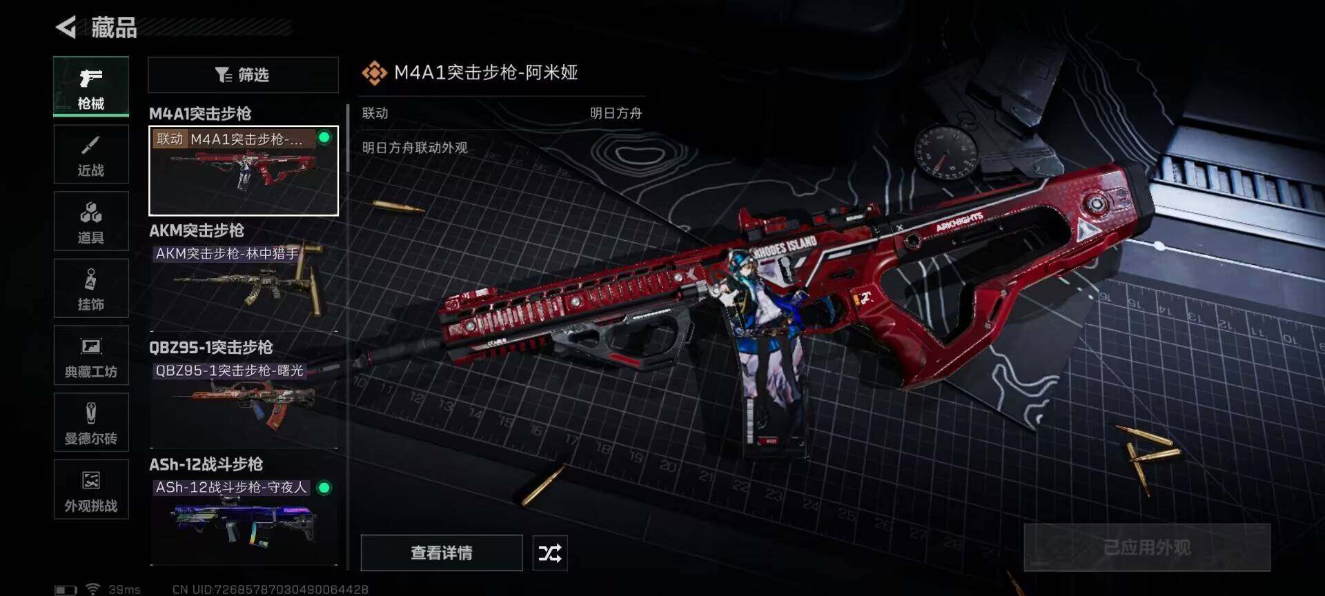 SJZEY334043三角洲行动账号详情图14