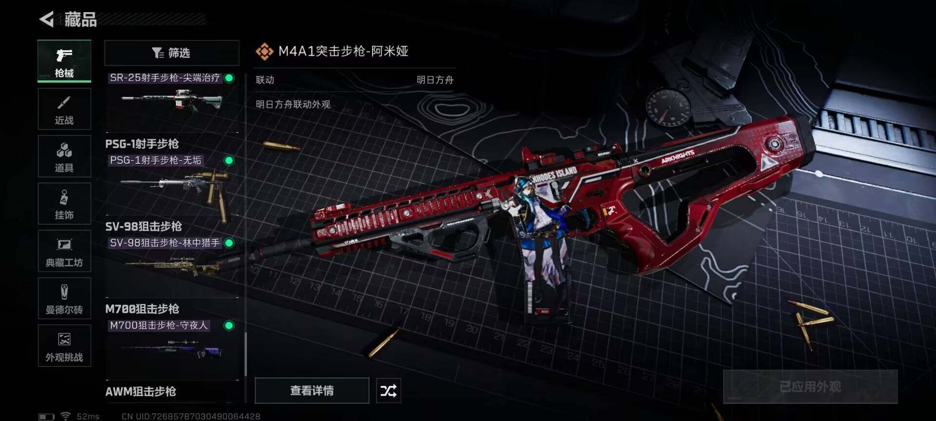 SJZEY334043三角洲行动账号详情图17