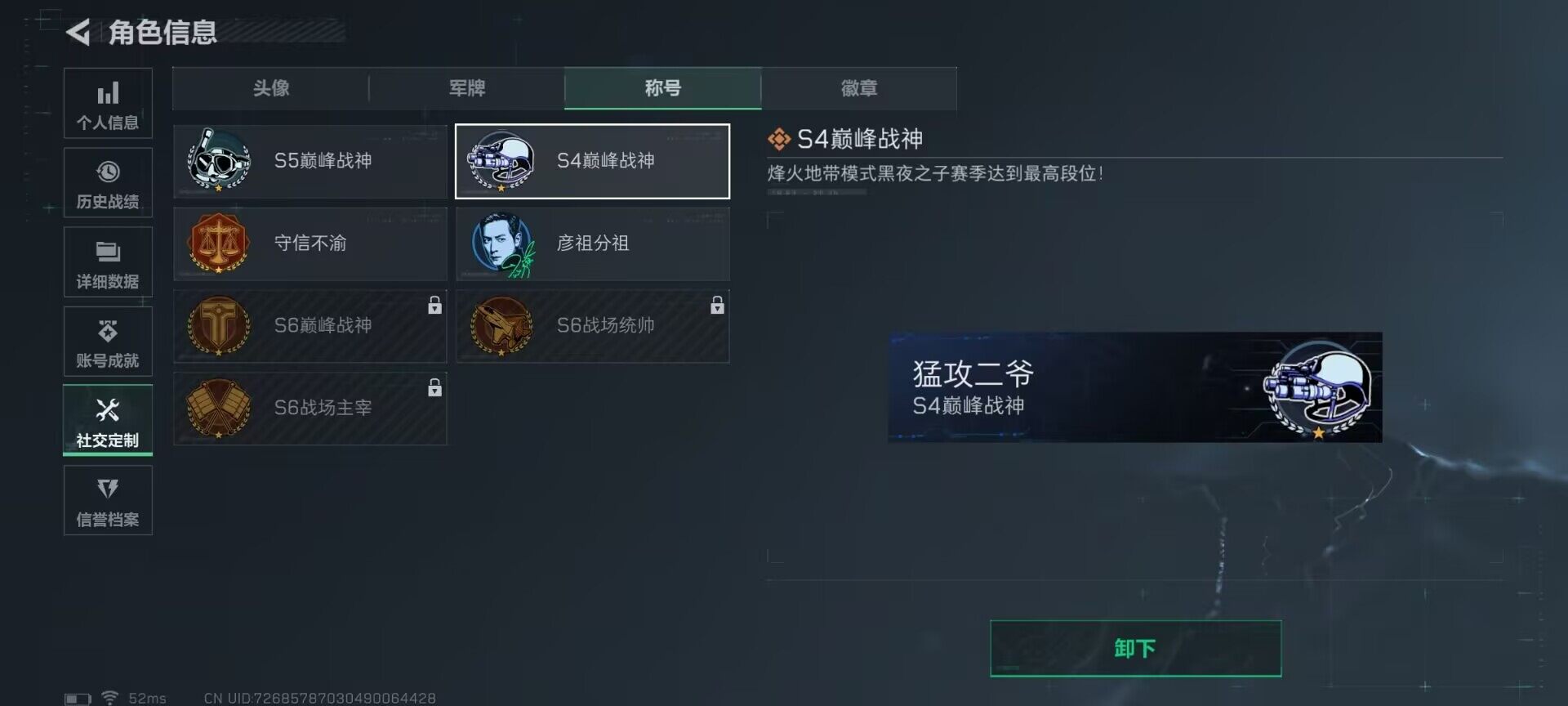 SJZEY334043三角洲行动账号详情图18