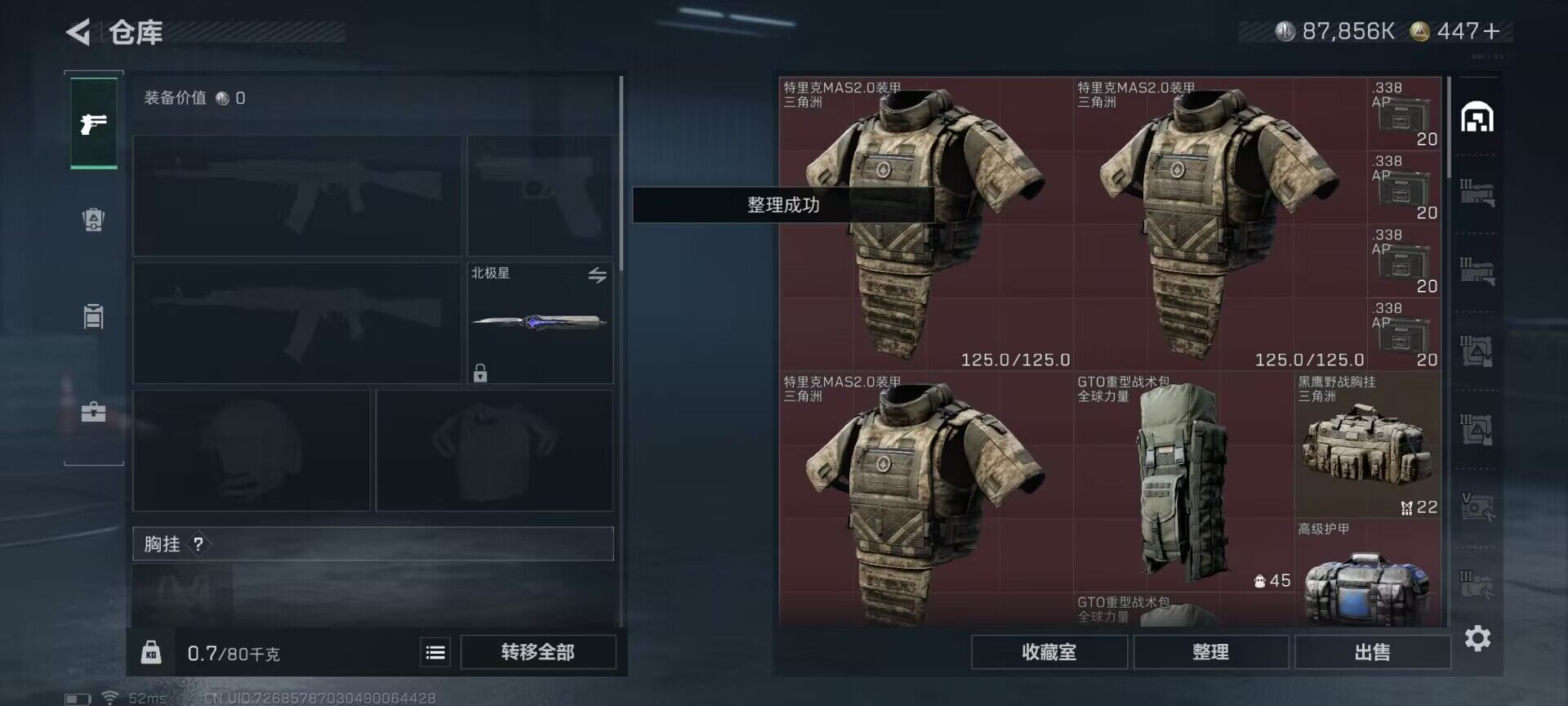 SJZEY334043三角洲行动账号详情图19