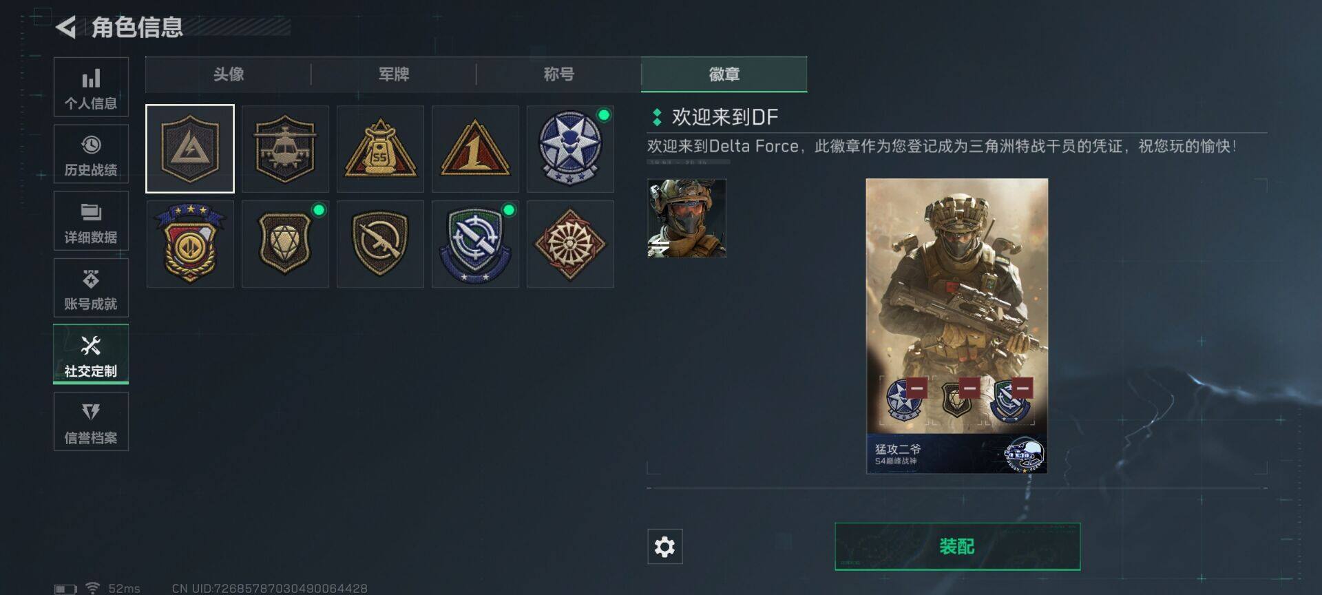 SJZEY334043三角洲行动账号详情图21
