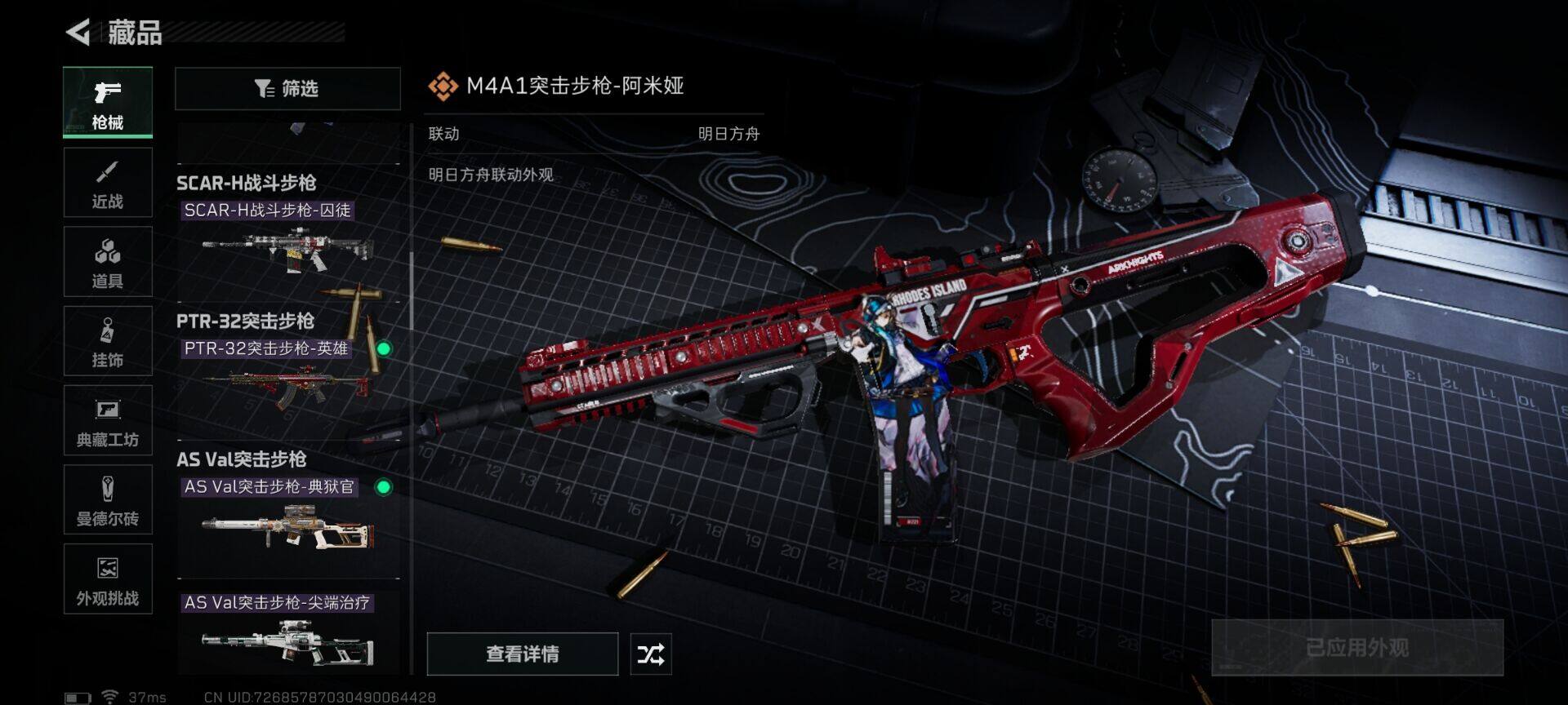 SJZEY334043三角洲行动账号详情图24