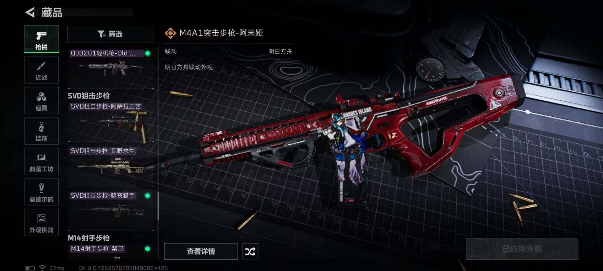 SJZEY334043三角洲行动账号详情图25