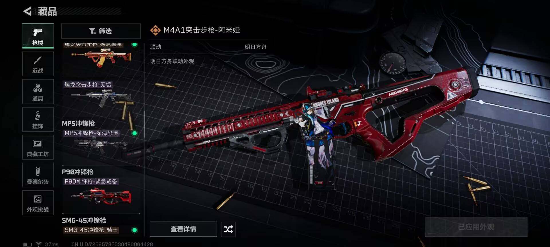 SJZEY334043三角洲行动账号详情图27