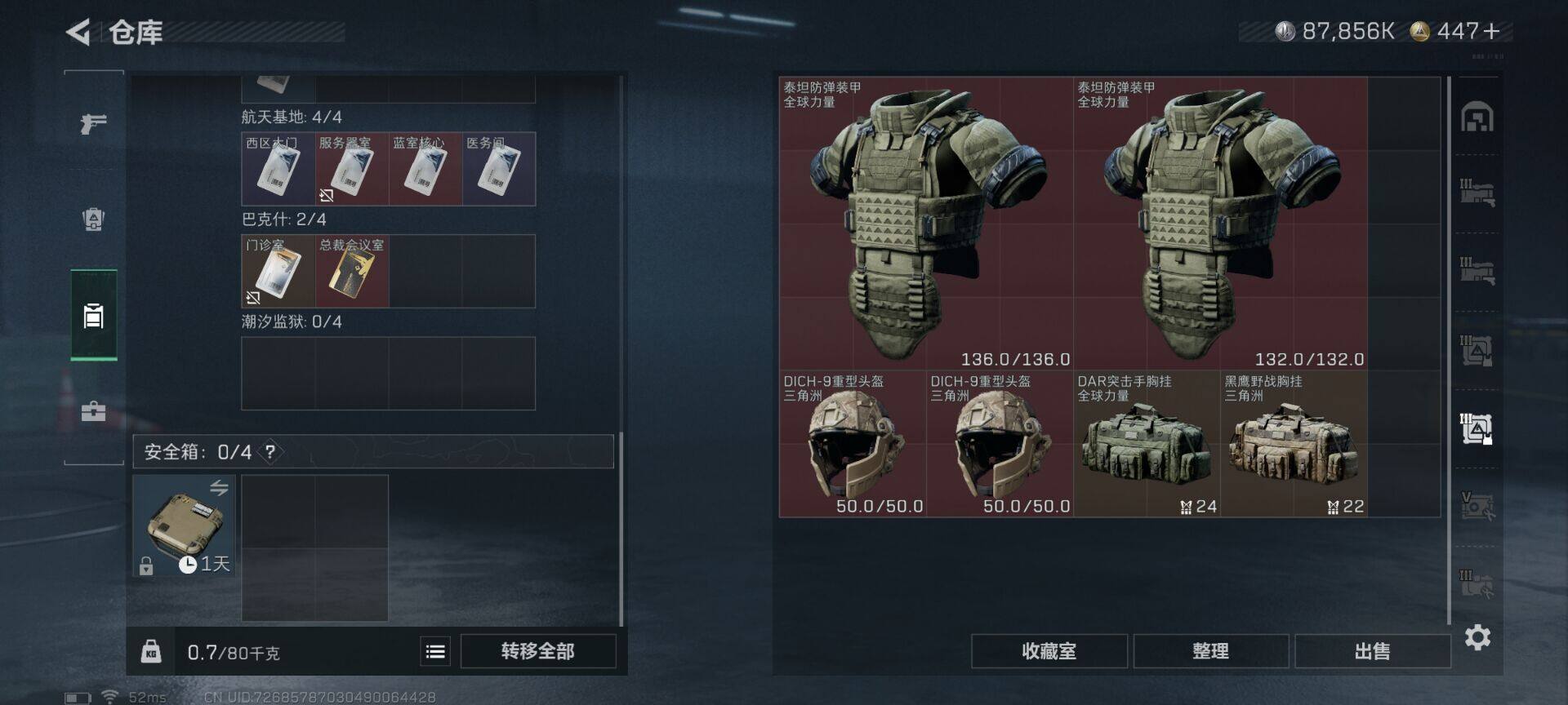 SJZEY334043三角洲行动账号详情图28