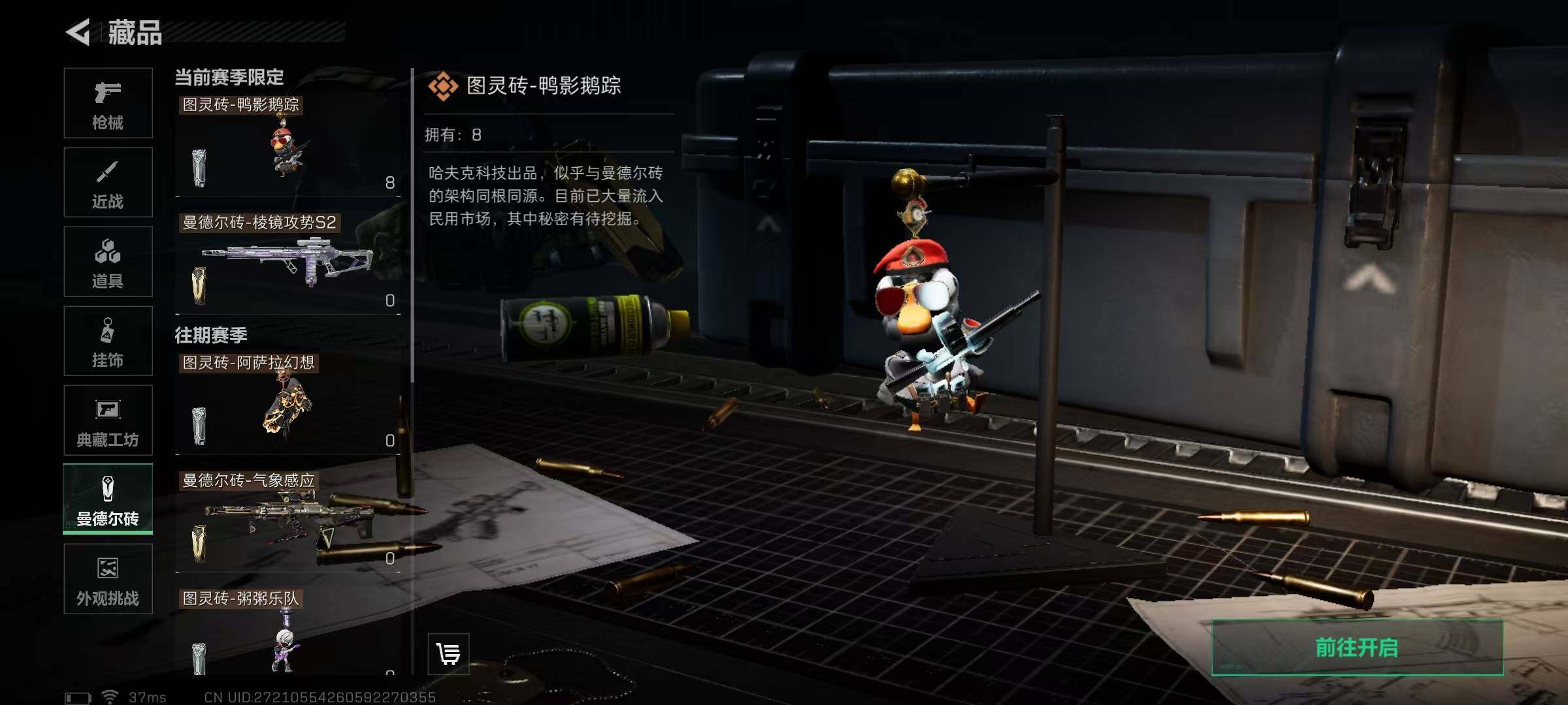 SJZEY334059三角洲行动账号详情图11