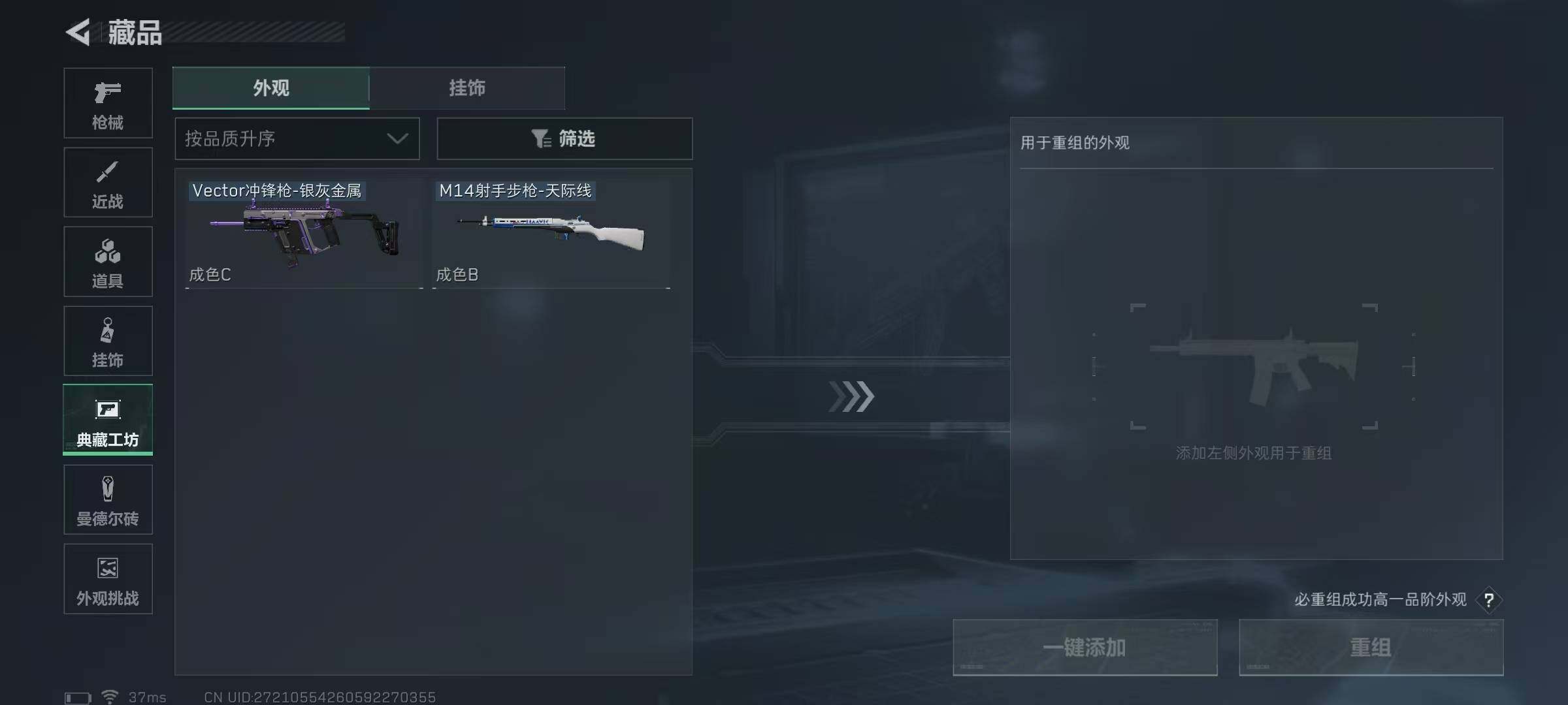 SJZEY334059三角洲行动账号详情图12