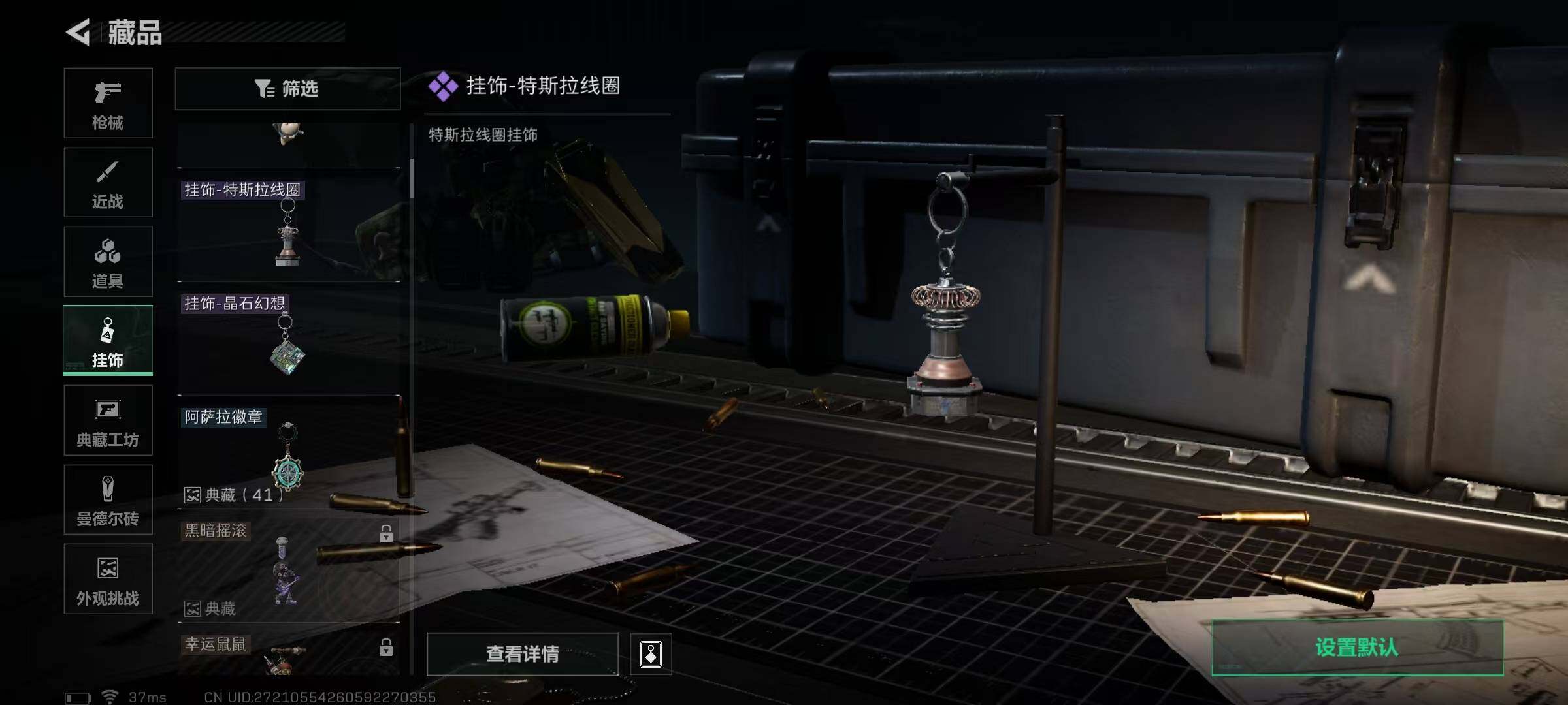 SJZEY334059三角洲行动账号详情图13