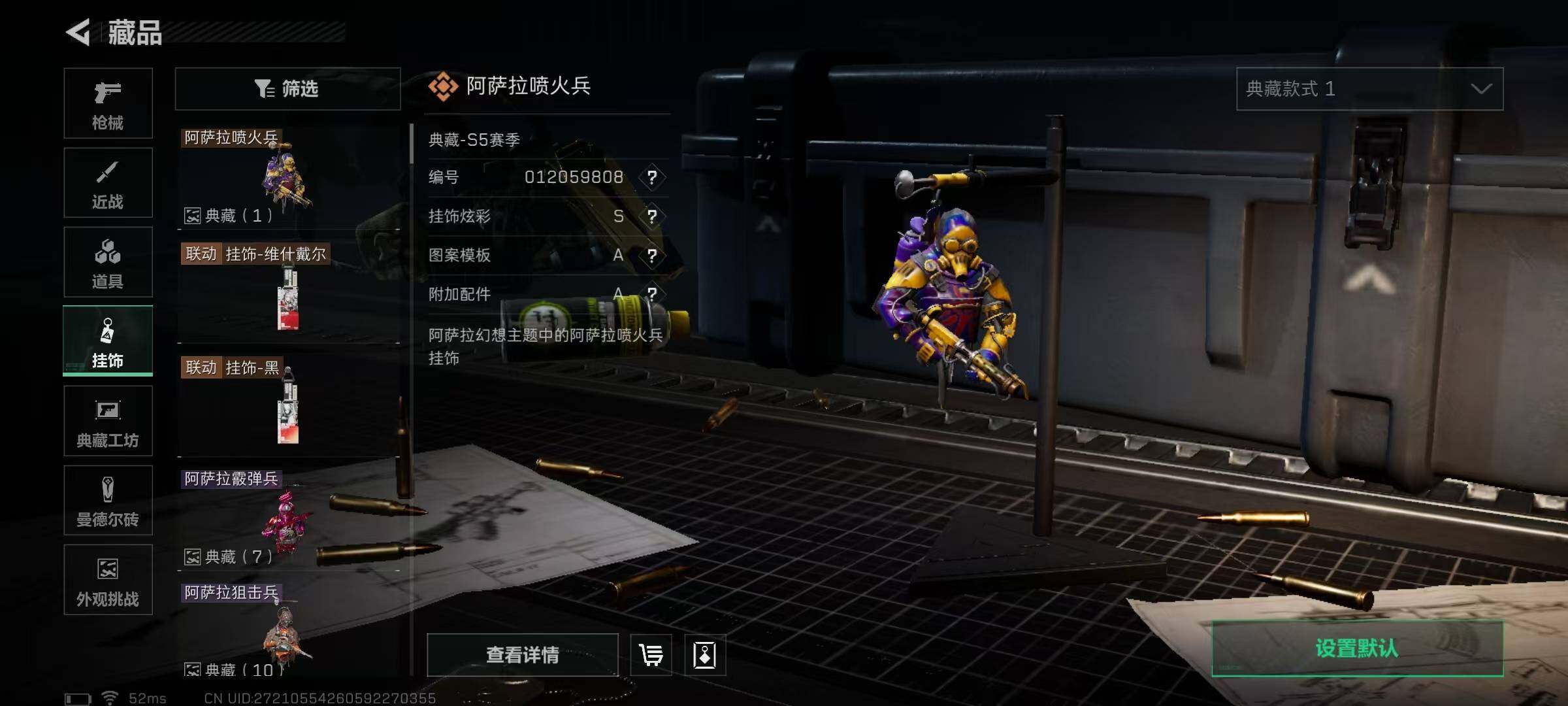 SJZEY334059三角洲行动账号详情图15