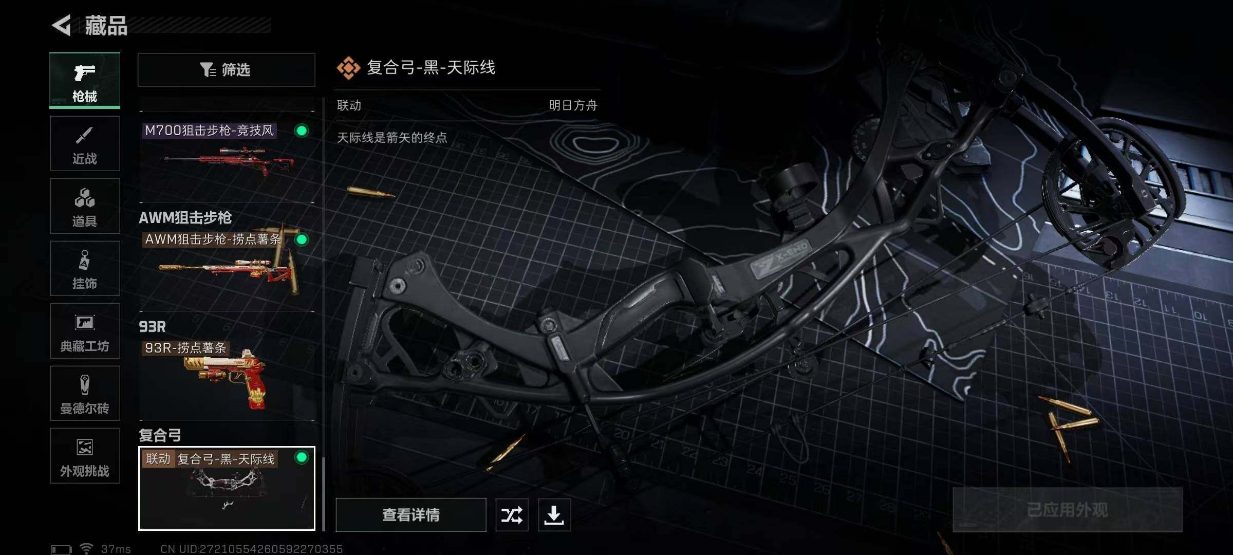 SJZEY334059三角洲行动账号详情图25