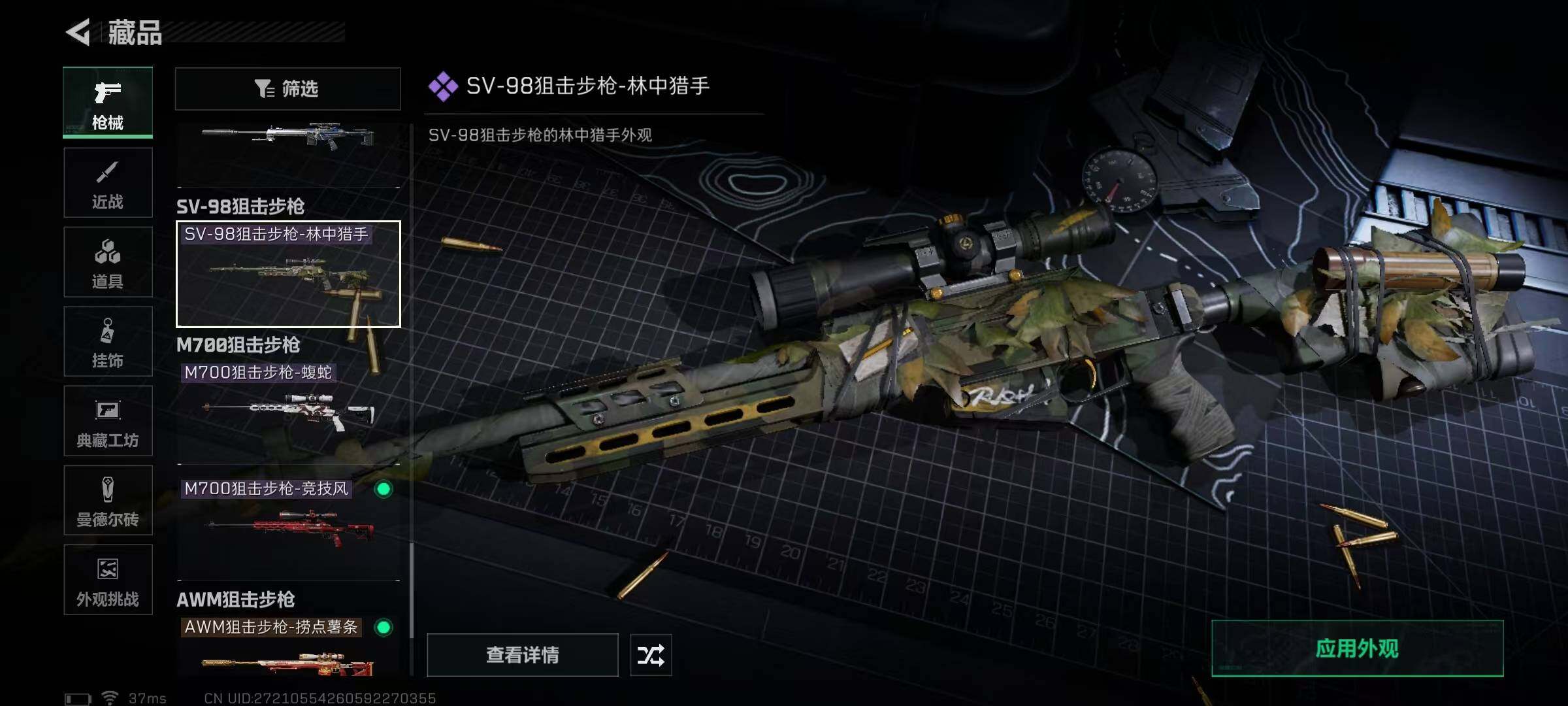SJZEY334059三角洲行动账号详情图28