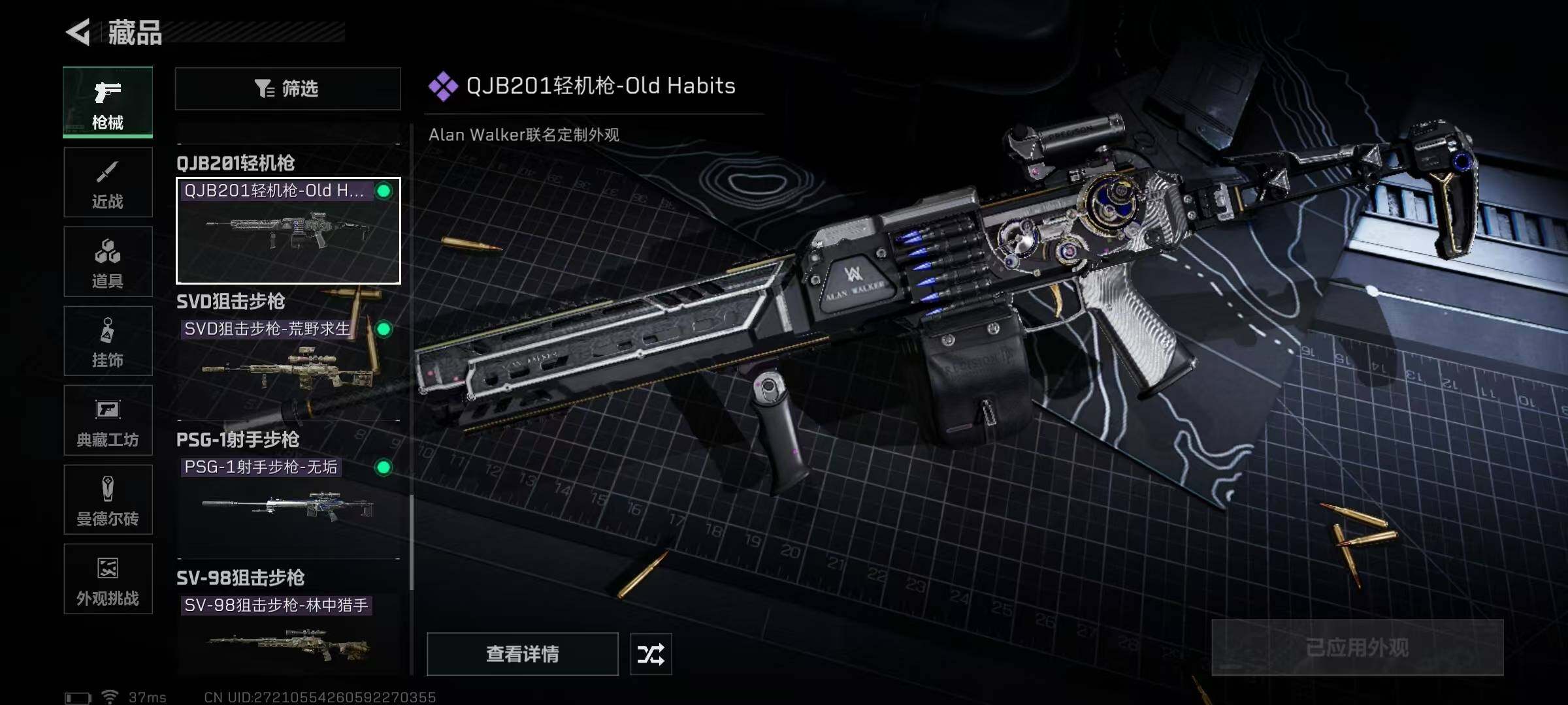 SJZEY334059三角洲行动账号详情图29