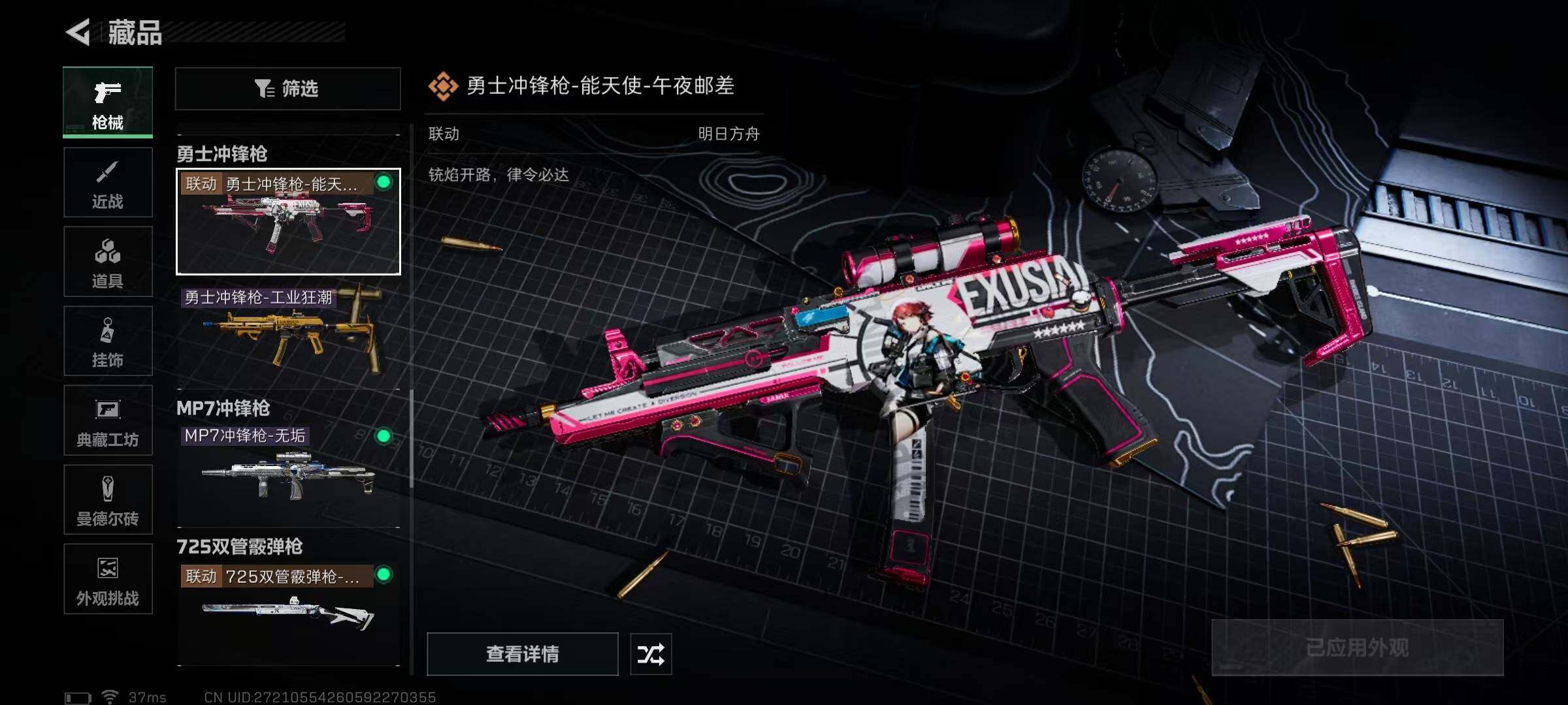 SJZEY334059三角洲行动账号详情图31