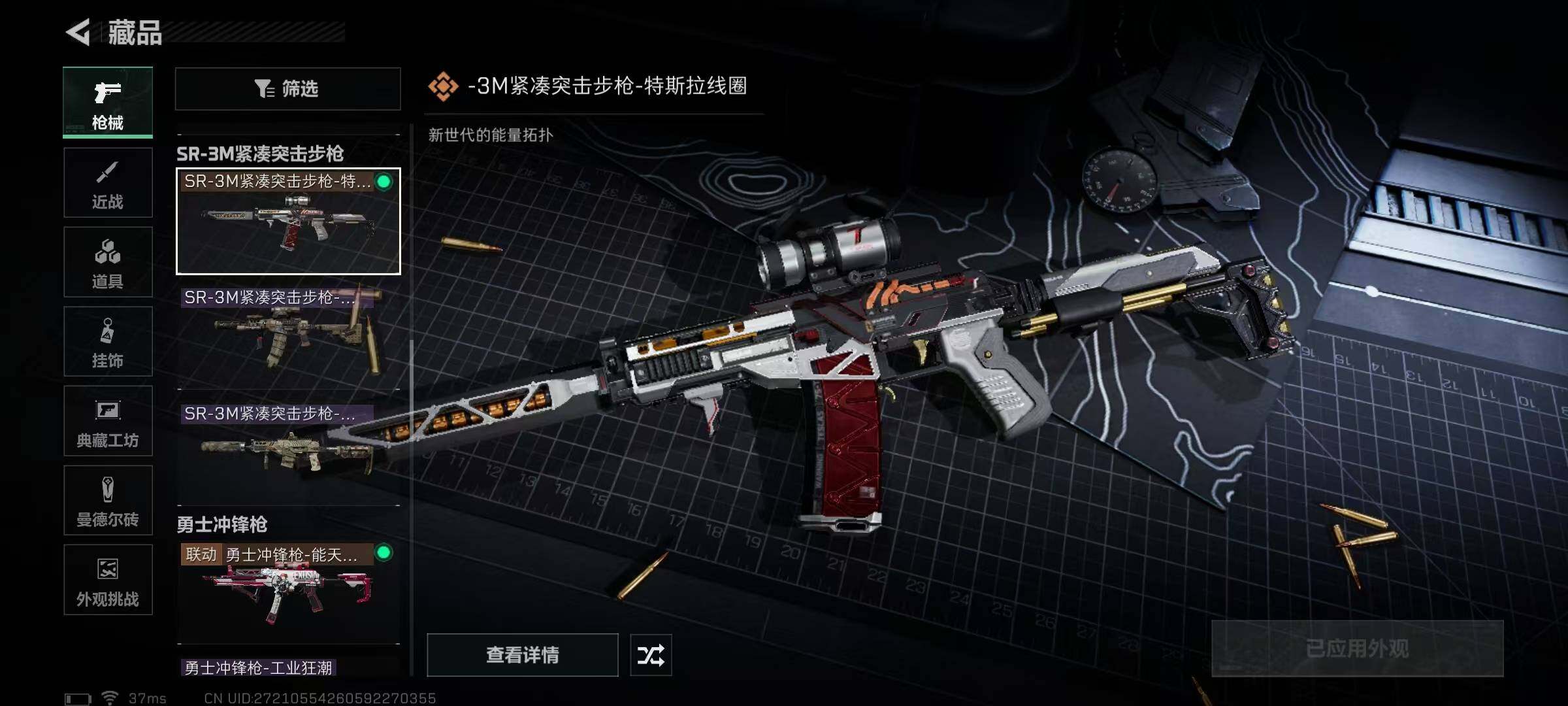 SJZEY334059三角洲行动账号详情图32