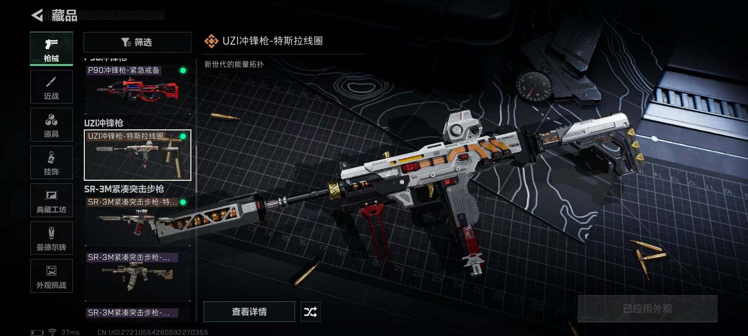 SJZEY334059三角洲行动账号详情图33