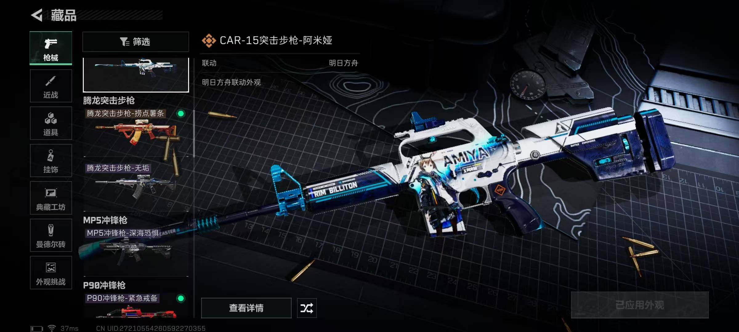 SJZEY334059三角洲行动账号详情图34