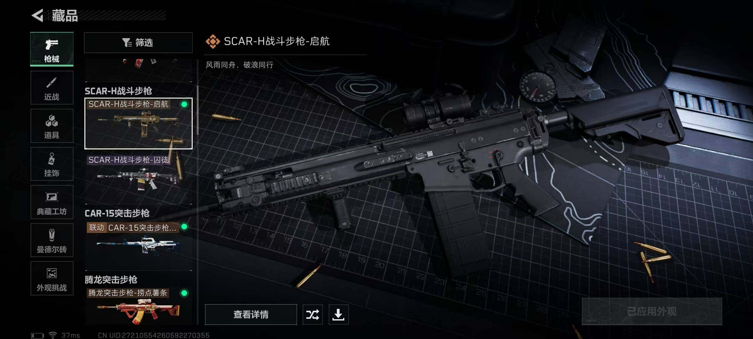 SJZEY334059三角洲行动账号详情图35