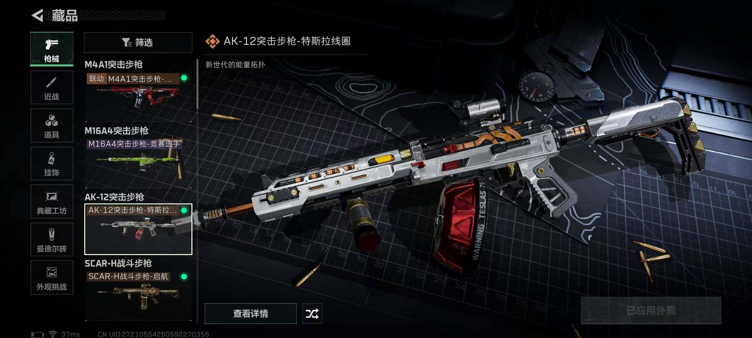 SJZEY334059三角洲行动账号详情图36
