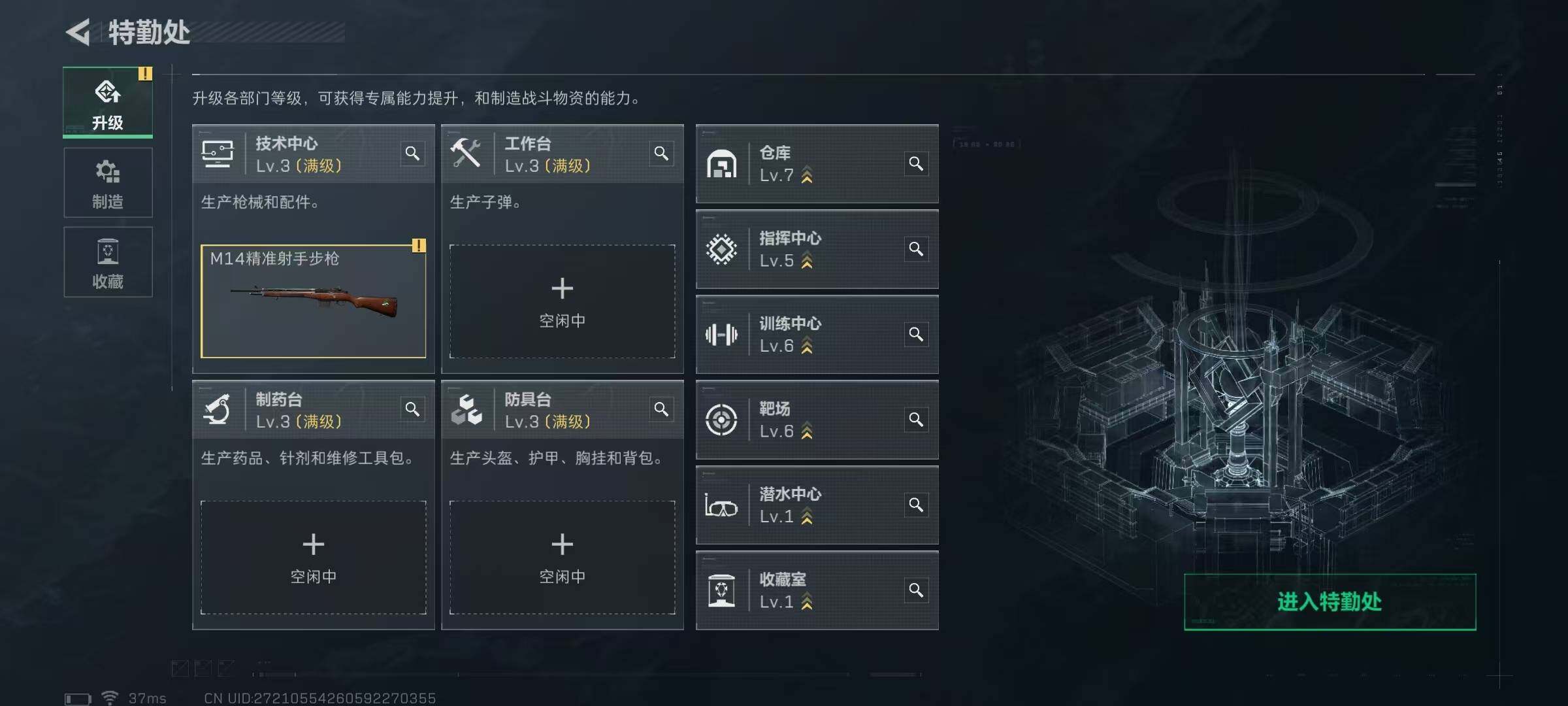 SJZEY334059三角洲行动账号详情图6