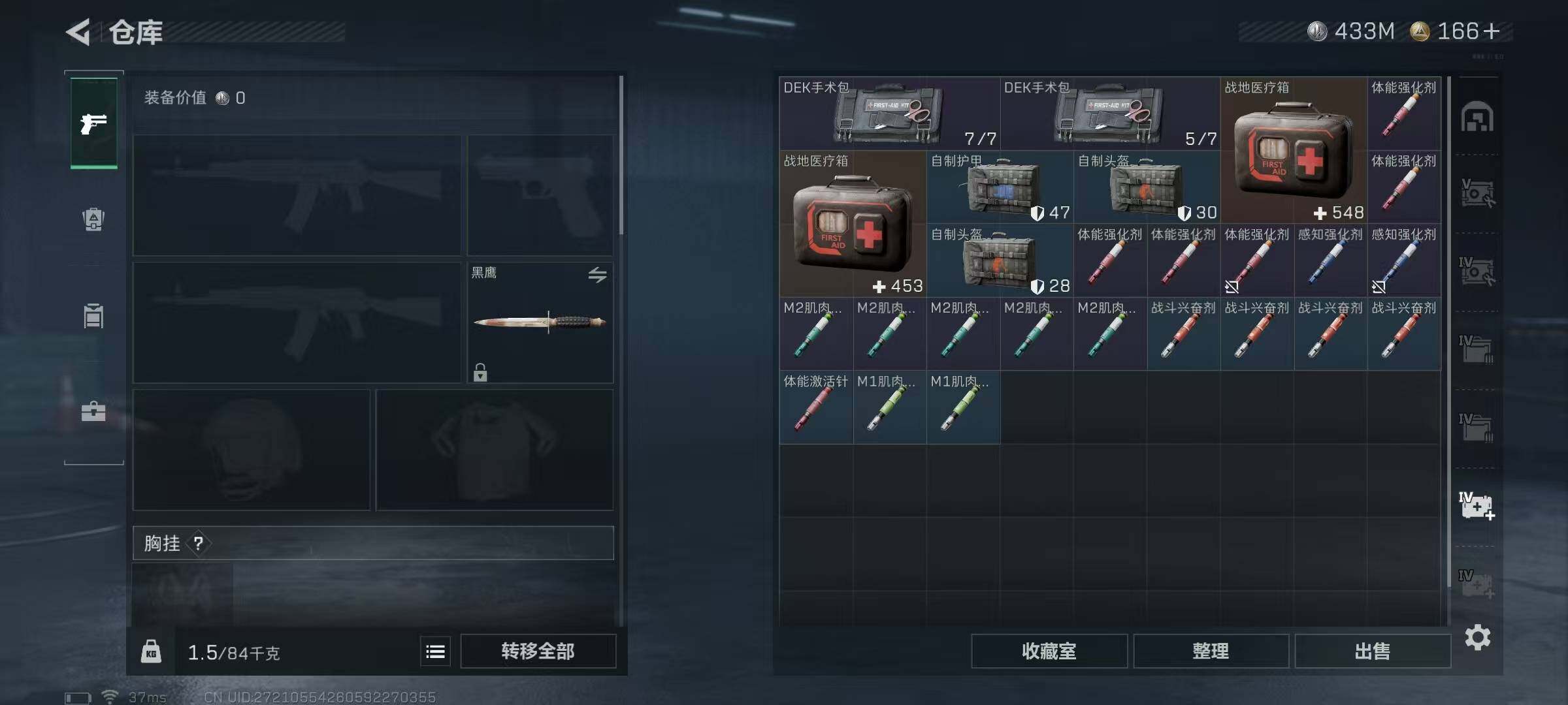 SJZEY334059三角洲行动账号详情图41