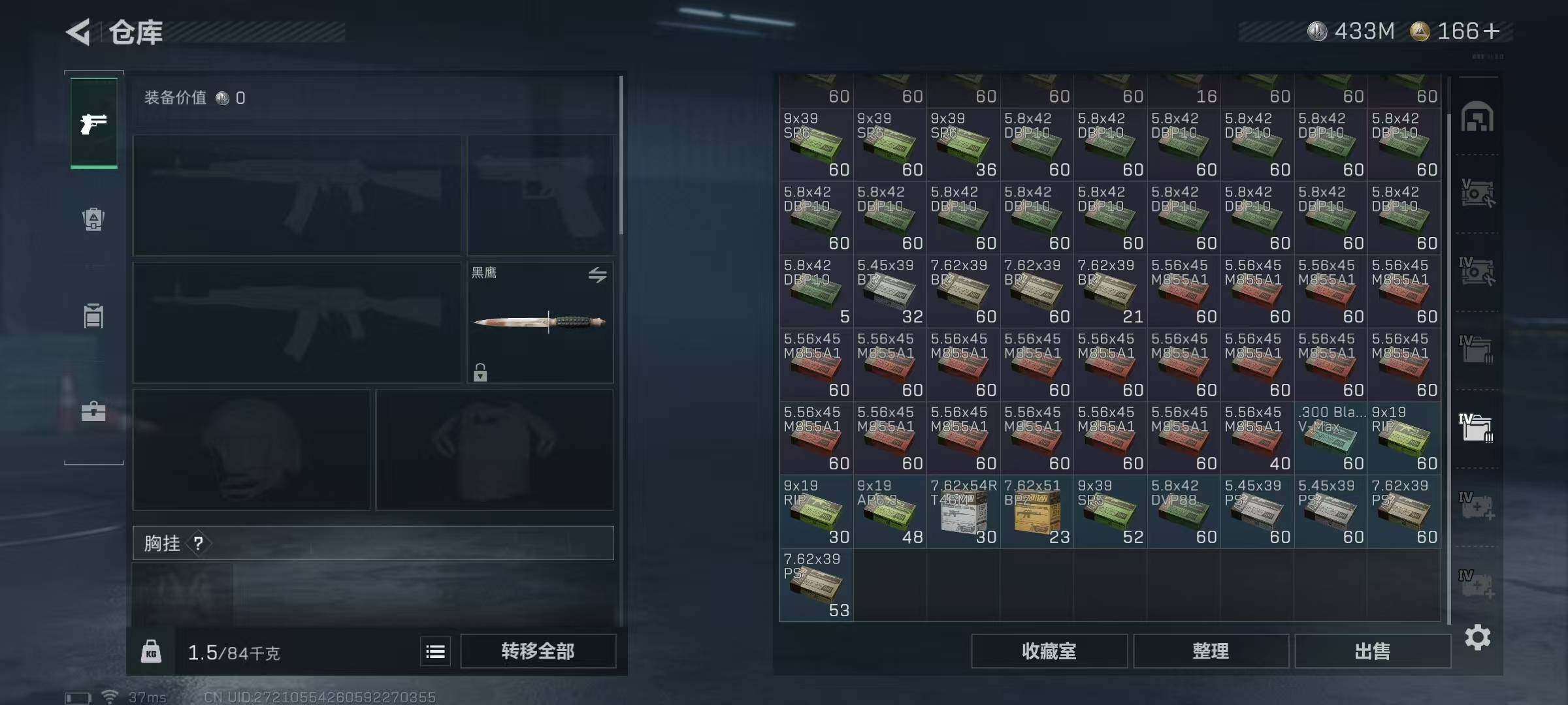 SJZEY334059三角洲行动账号详情图42