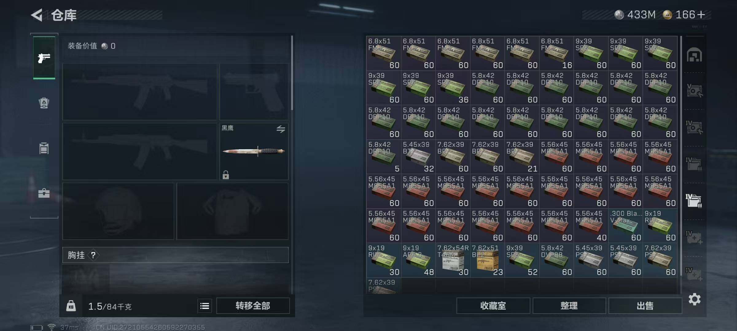 SJZEY334059三角洲行动账号详情图43
