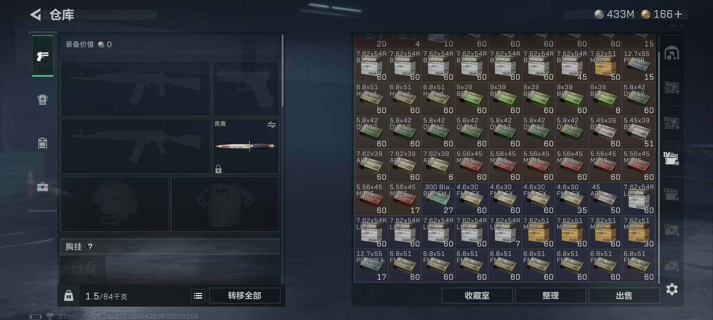 SJZEY334059三角洲行动账号详情图44