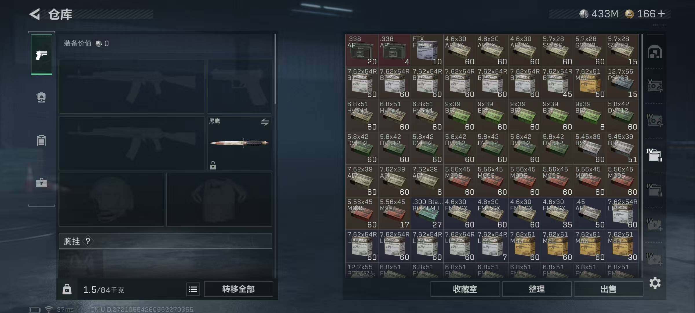 SJZEY334059三角洲行动账号详情图45