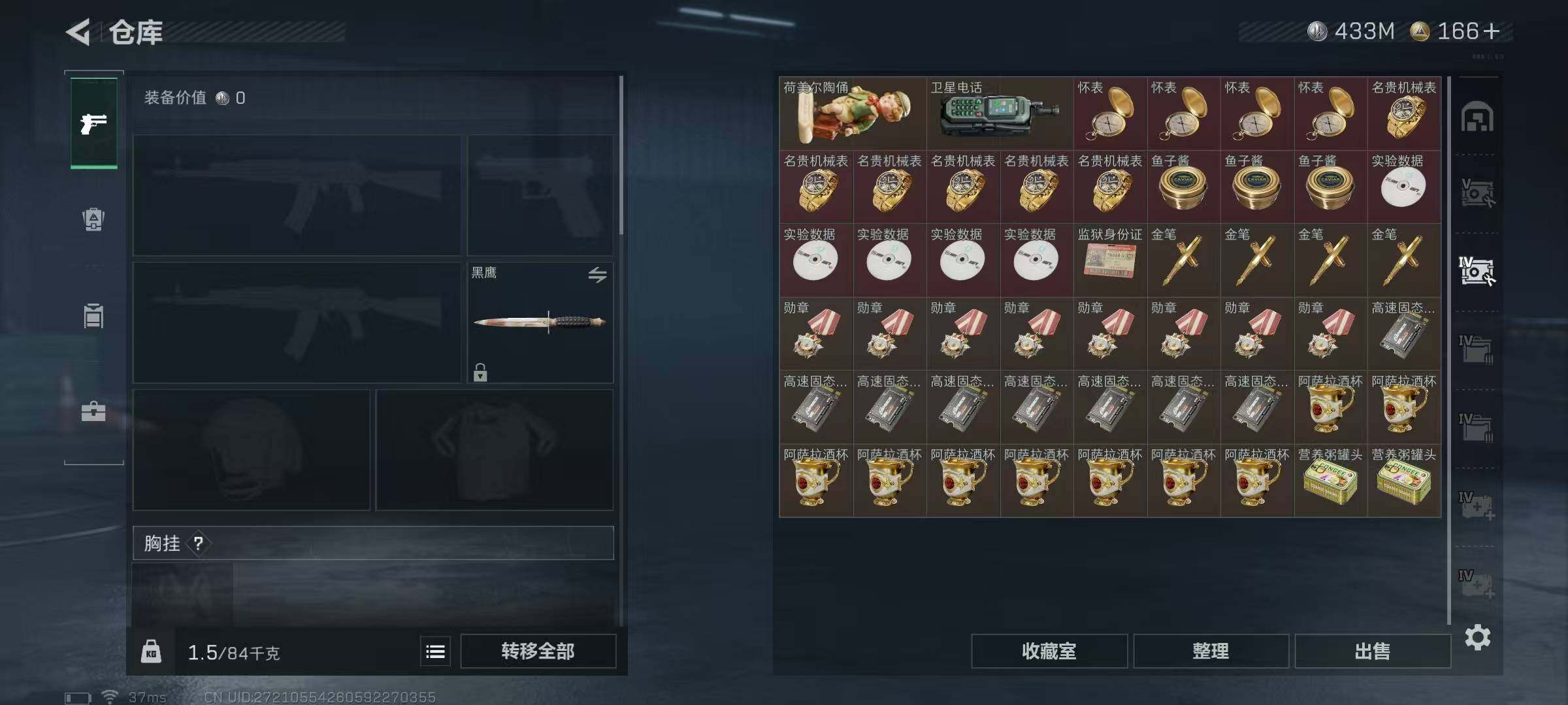 SJZEY334059三角洲行动账号详情图46