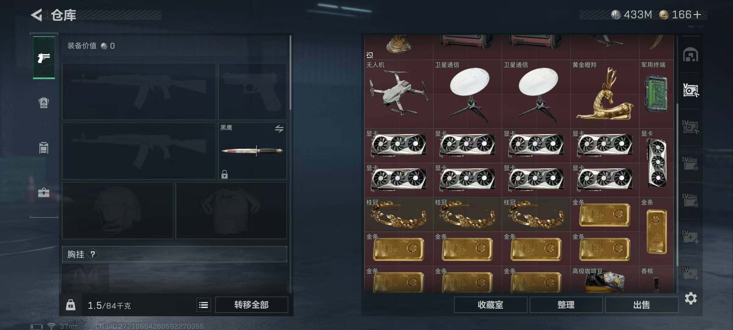 SJZEY334059三角洲行动账号详情图48