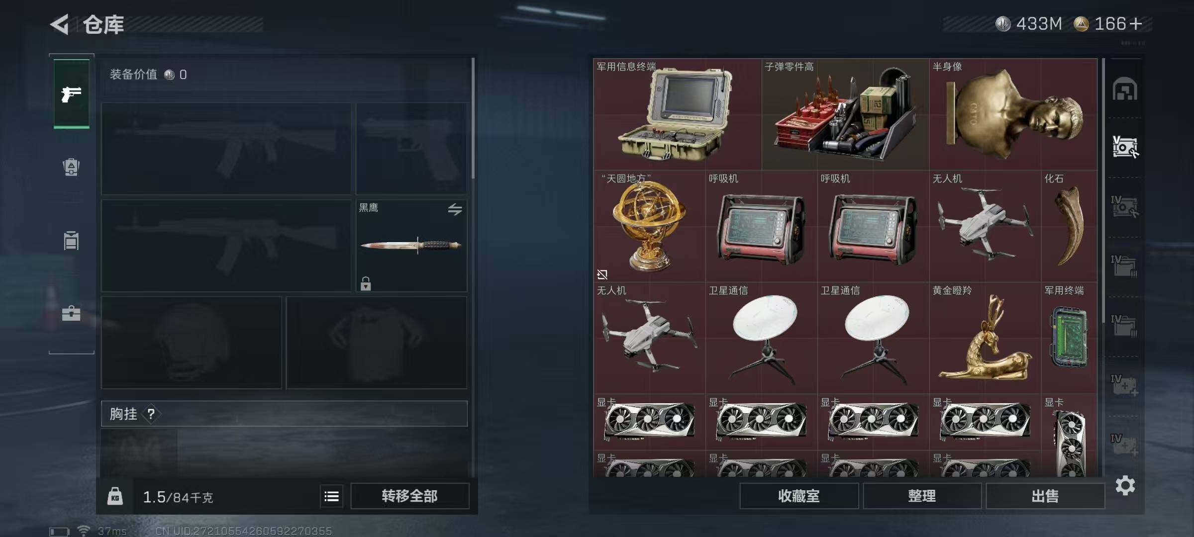 SJZEY334059三角洲行动账号详情图49