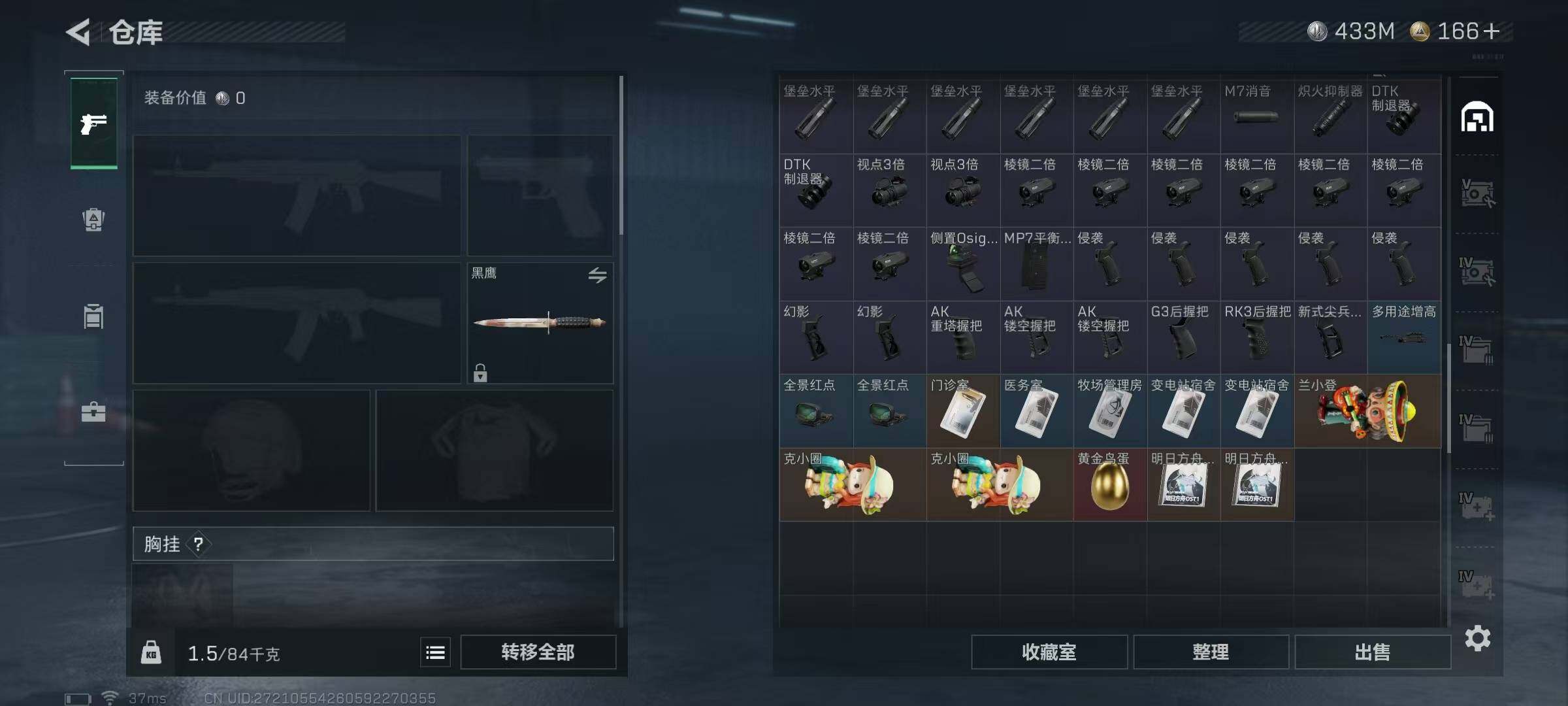 SJZEY334059三角洲行动账号详情图50