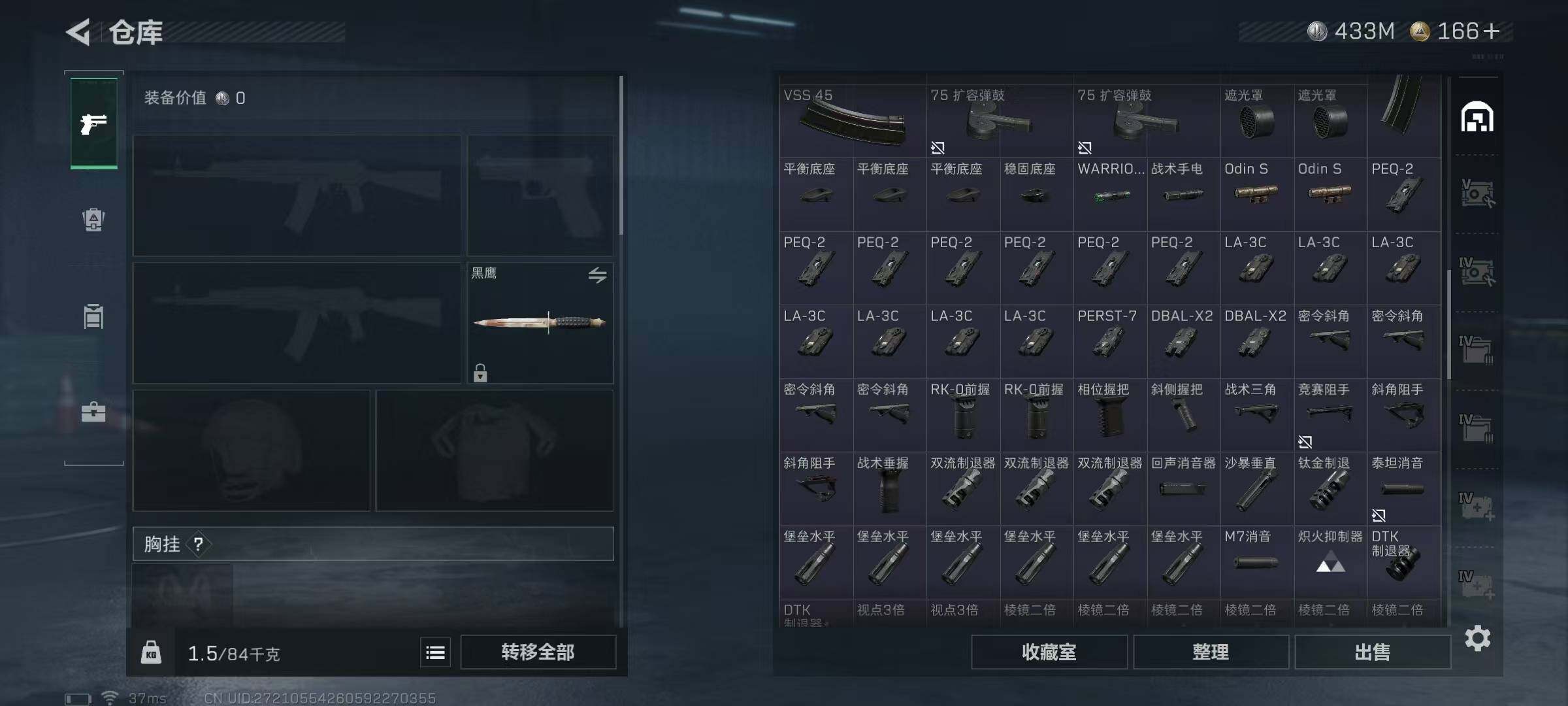 SJZEY334059三角洲行动账号详情图52