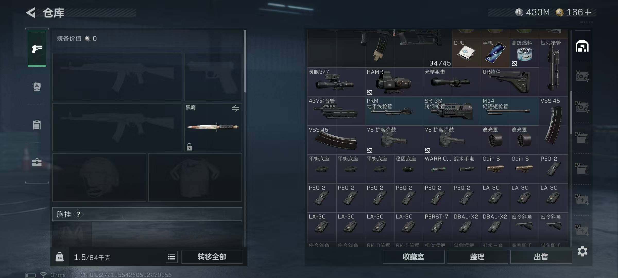 SJZEY334059三角洲行动账号详情图53