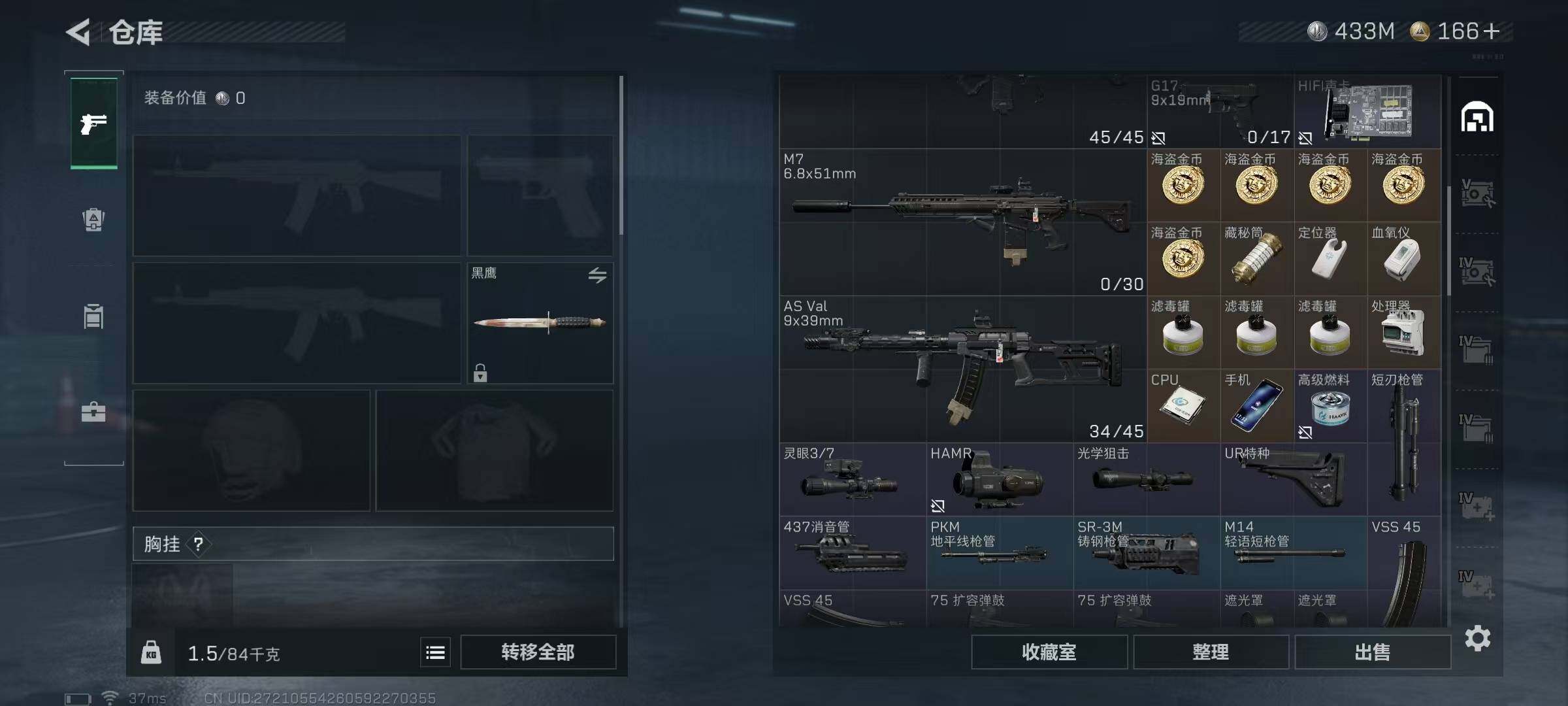 SJZEY334059三角洲行动账号详情图54