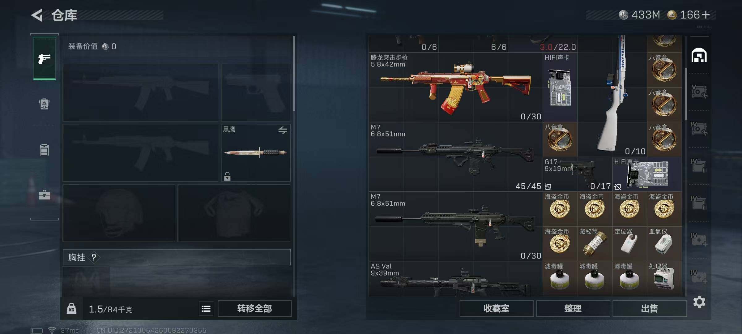 SJZEY334059三角洲行动账号详情图55