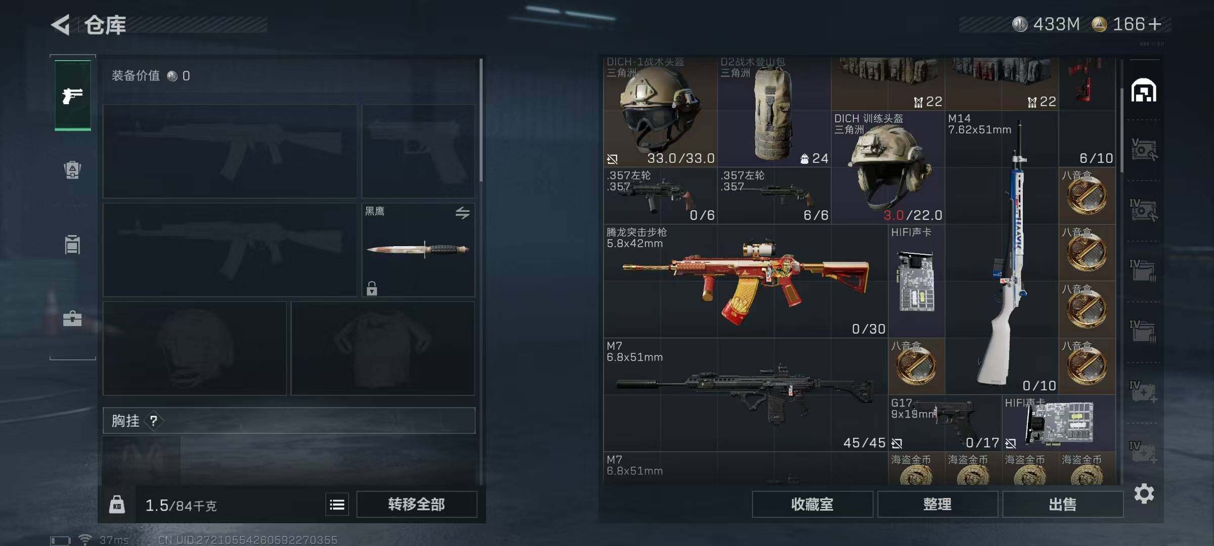 SJZEY334059三角洲行动账号详情图56