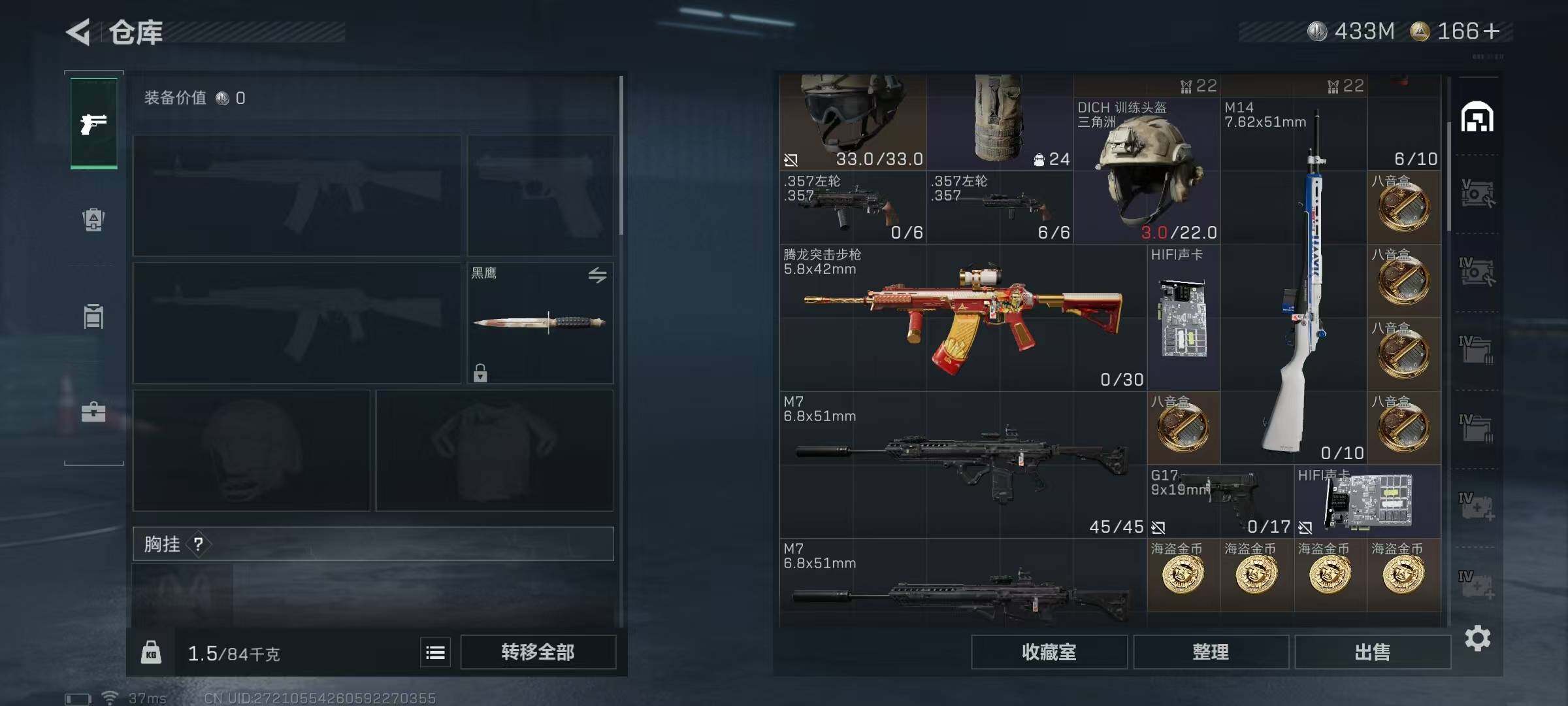 SJZEY334059三角洲行动账号详情图57
