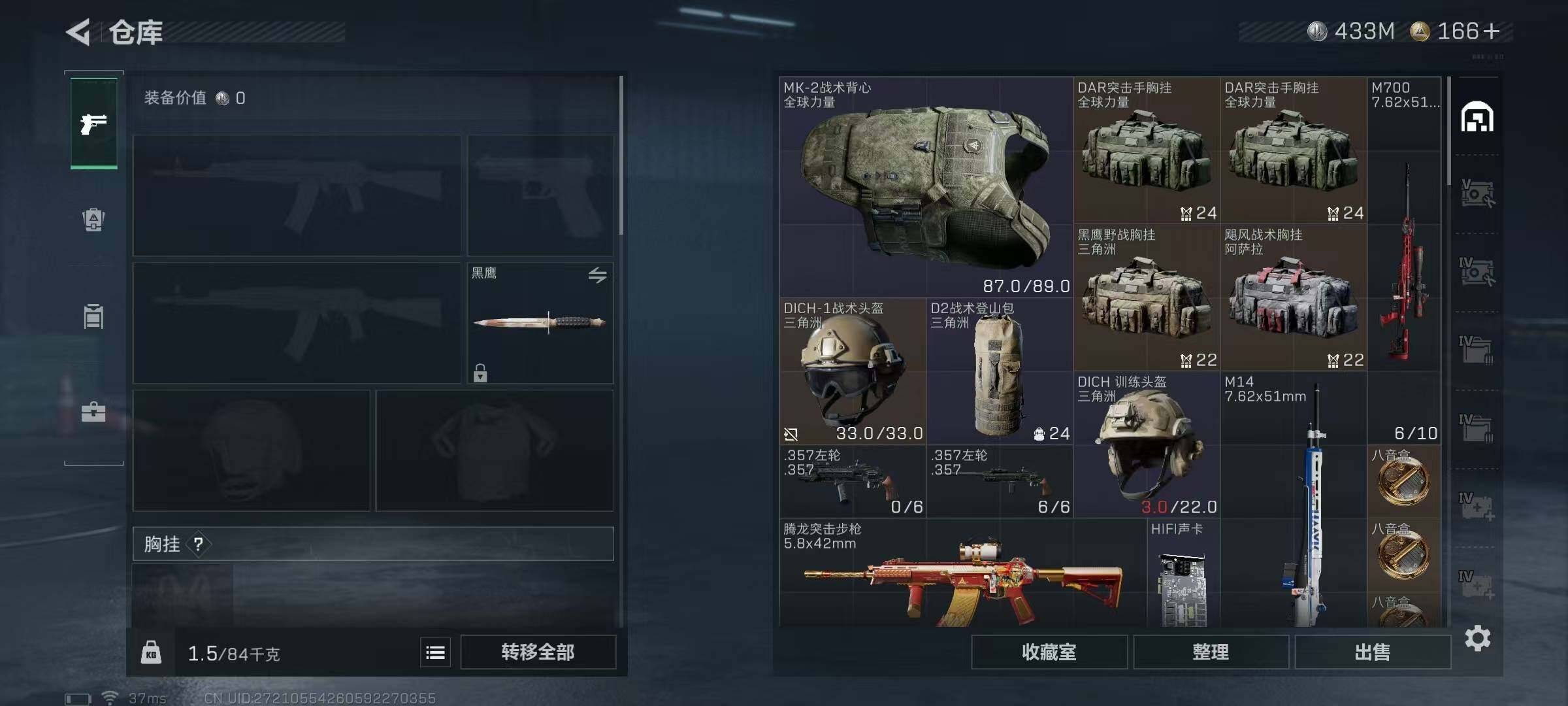 SJZEY334059三角洲行动账号详情图58