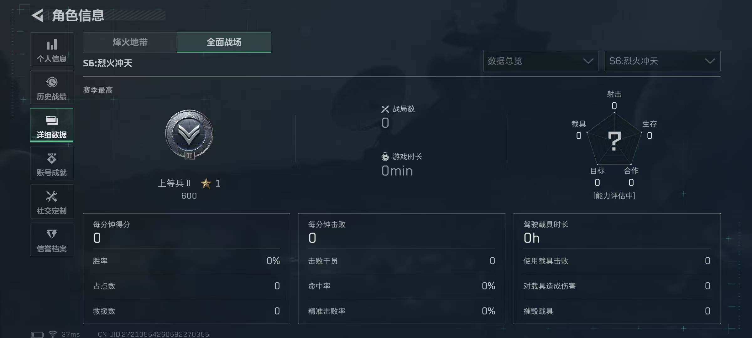 SJZEY334059三角洲行动账号详情图22