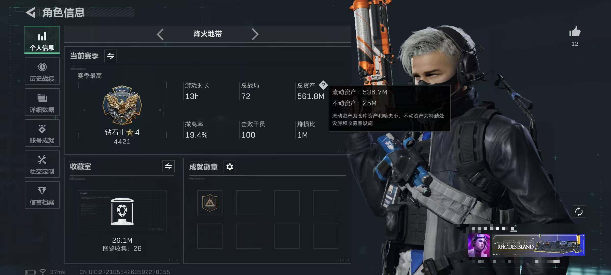 SJZEY334059三角洲行动账号详情图3
