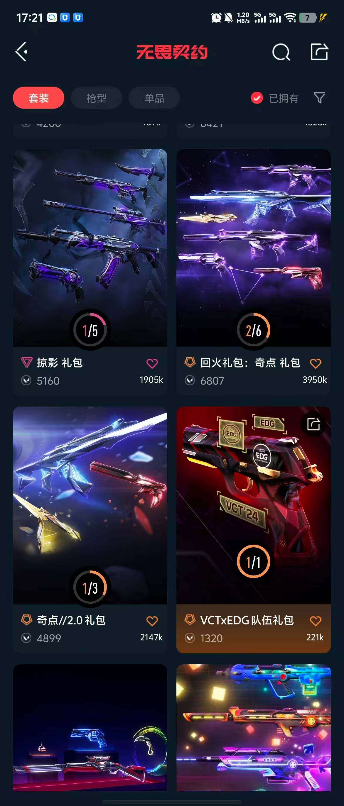 WWQQM324483无畏契约账号详情图11 WWQQM324483无畏契约账号详情图11