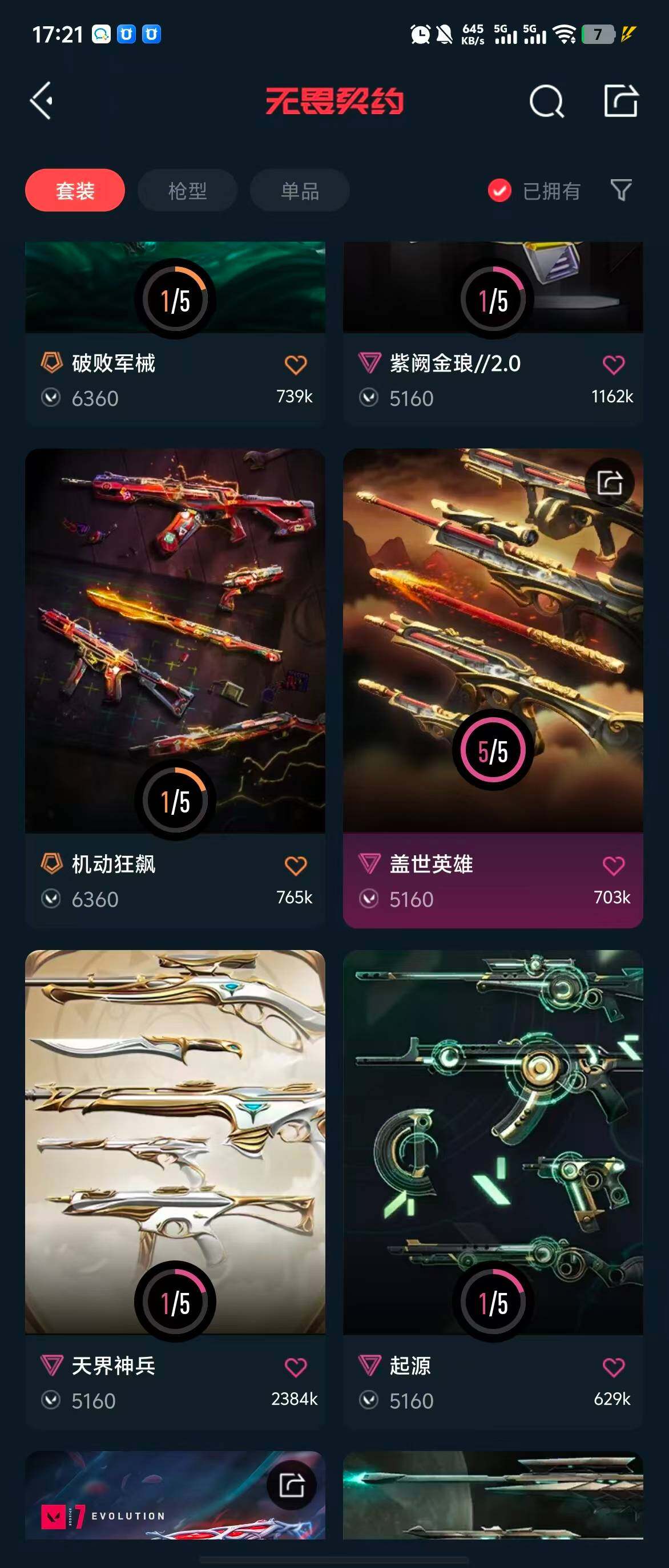 WWQQM324483无畏契约账号详情图13 WWQQM324483无畏契约账号详情图13