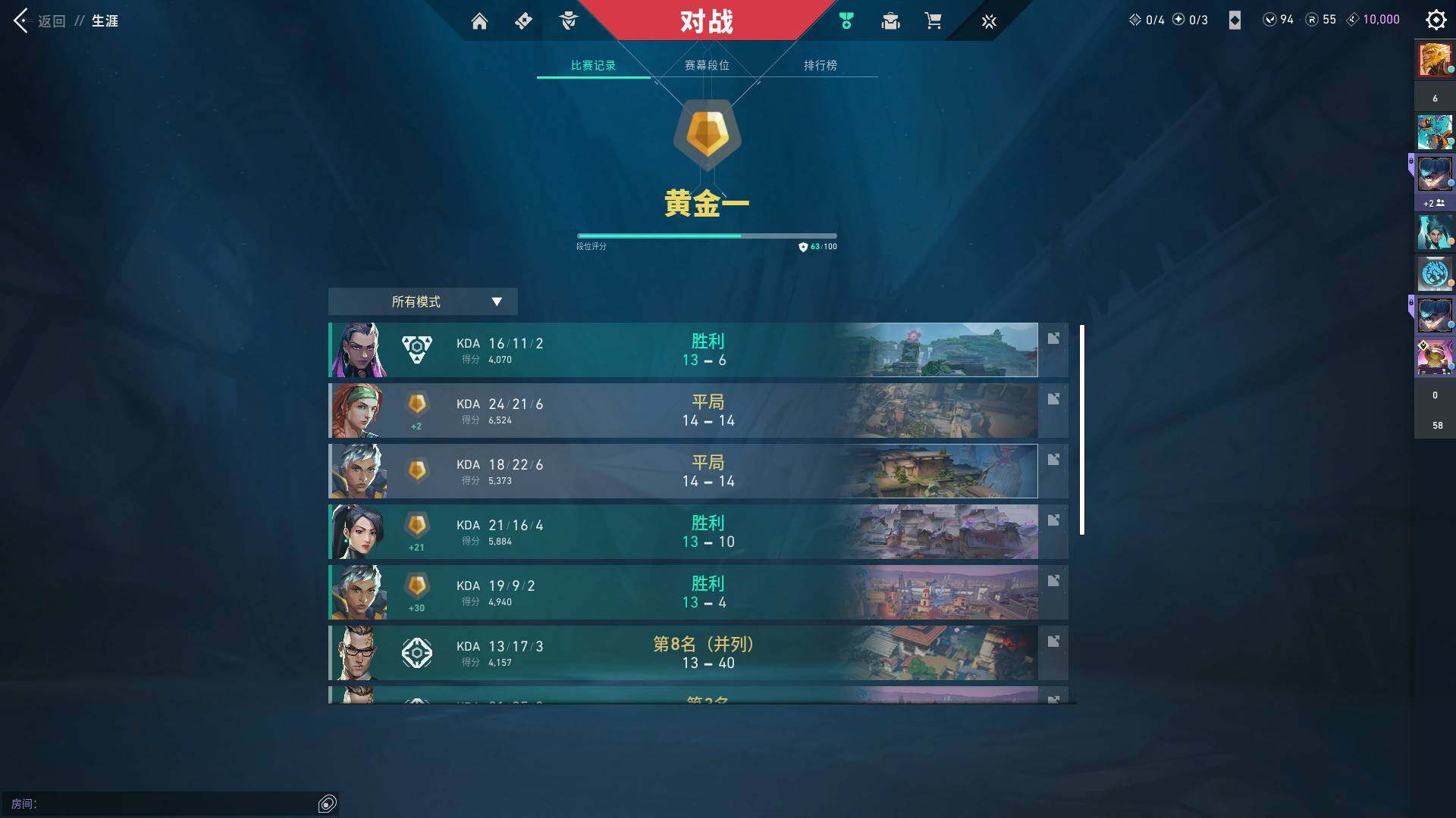 WWQQM324483无畏契约账号详情图17 WWQQM324483无畏契约账号详情图17