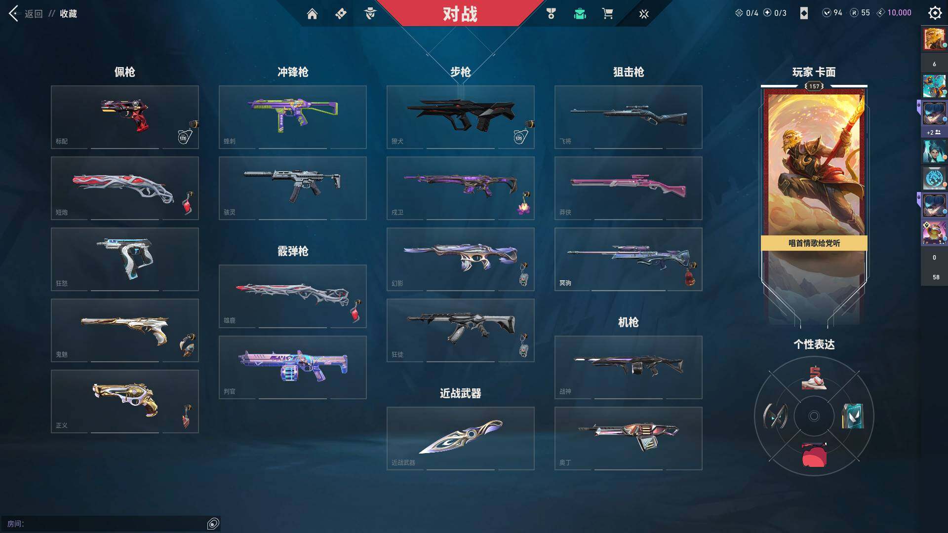 WWQQM324483无畏契约账号详情图18 WWQQM324483无畏契约账号详情图18