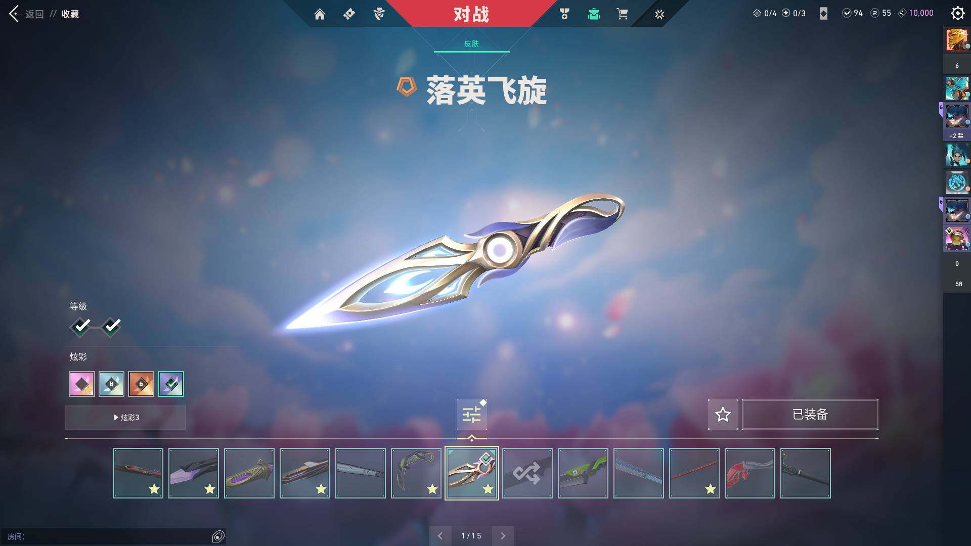 WWQQM324483无畏契约账号详情图19 WWQQM324483无畏契约账号详情图19