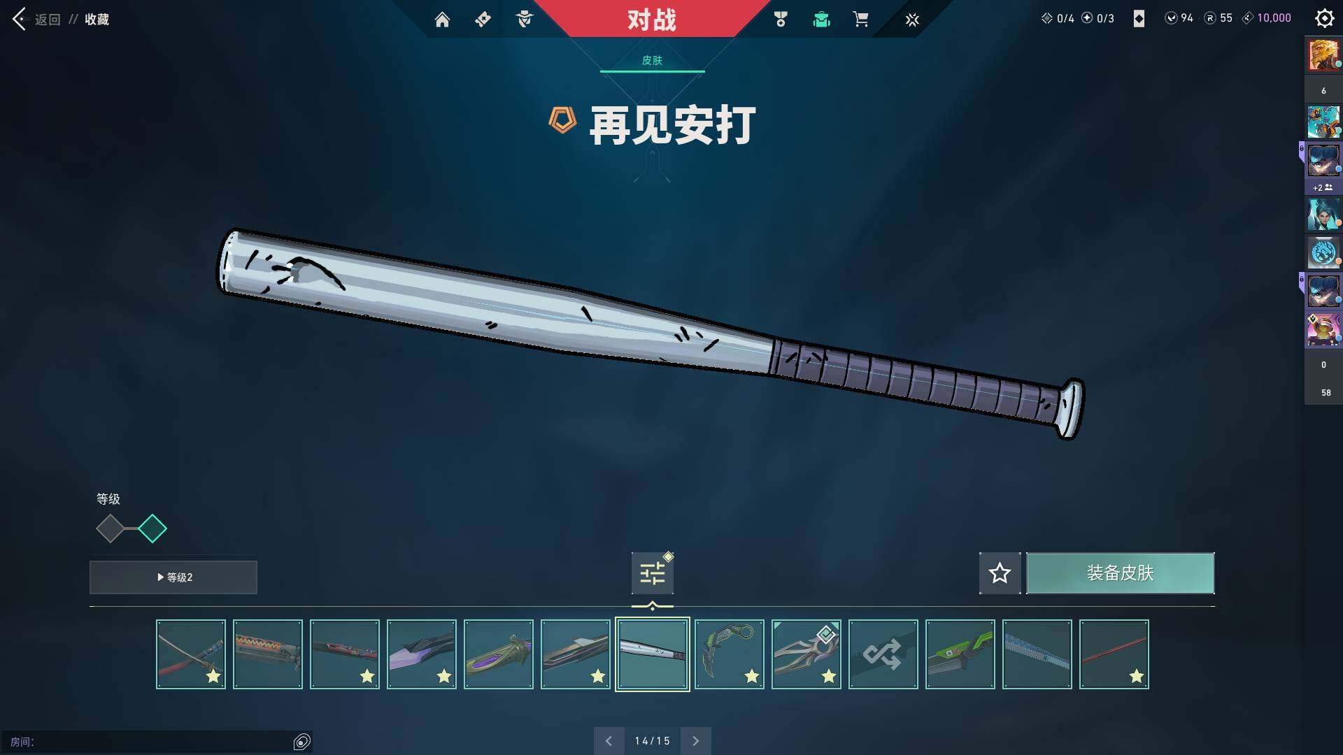 WWQQM324483无畏契约账号详情图21 WWQQM324483无畏契约账号详情图21