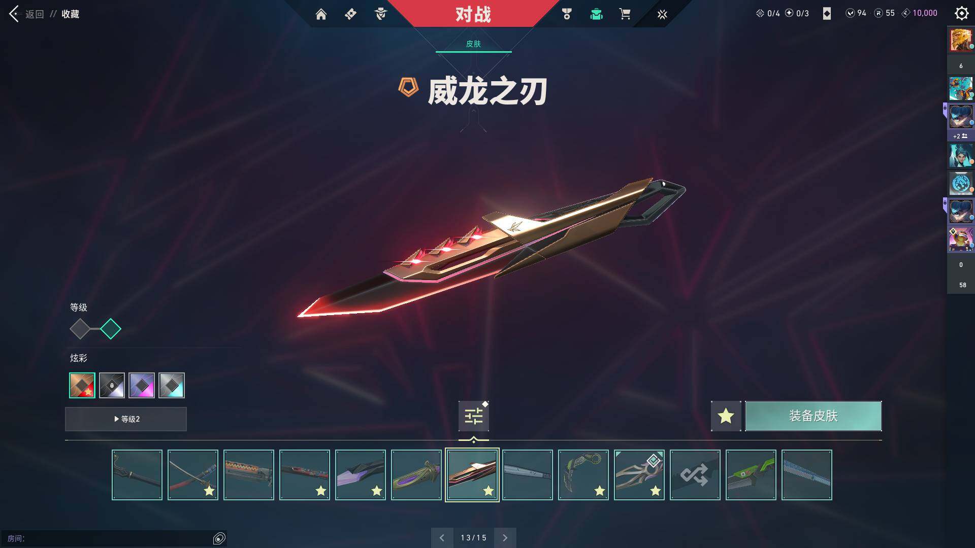 WWQQM324483无畏契约账号详情图22 WWQQM324483无畏契约账号详情图22